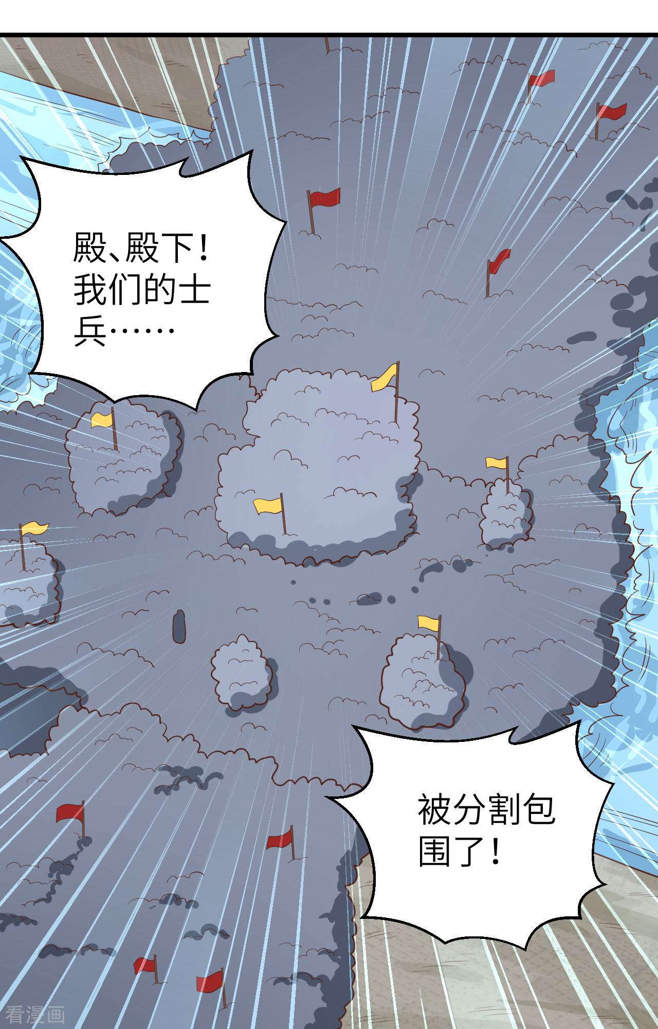 从今天开始当城主237话