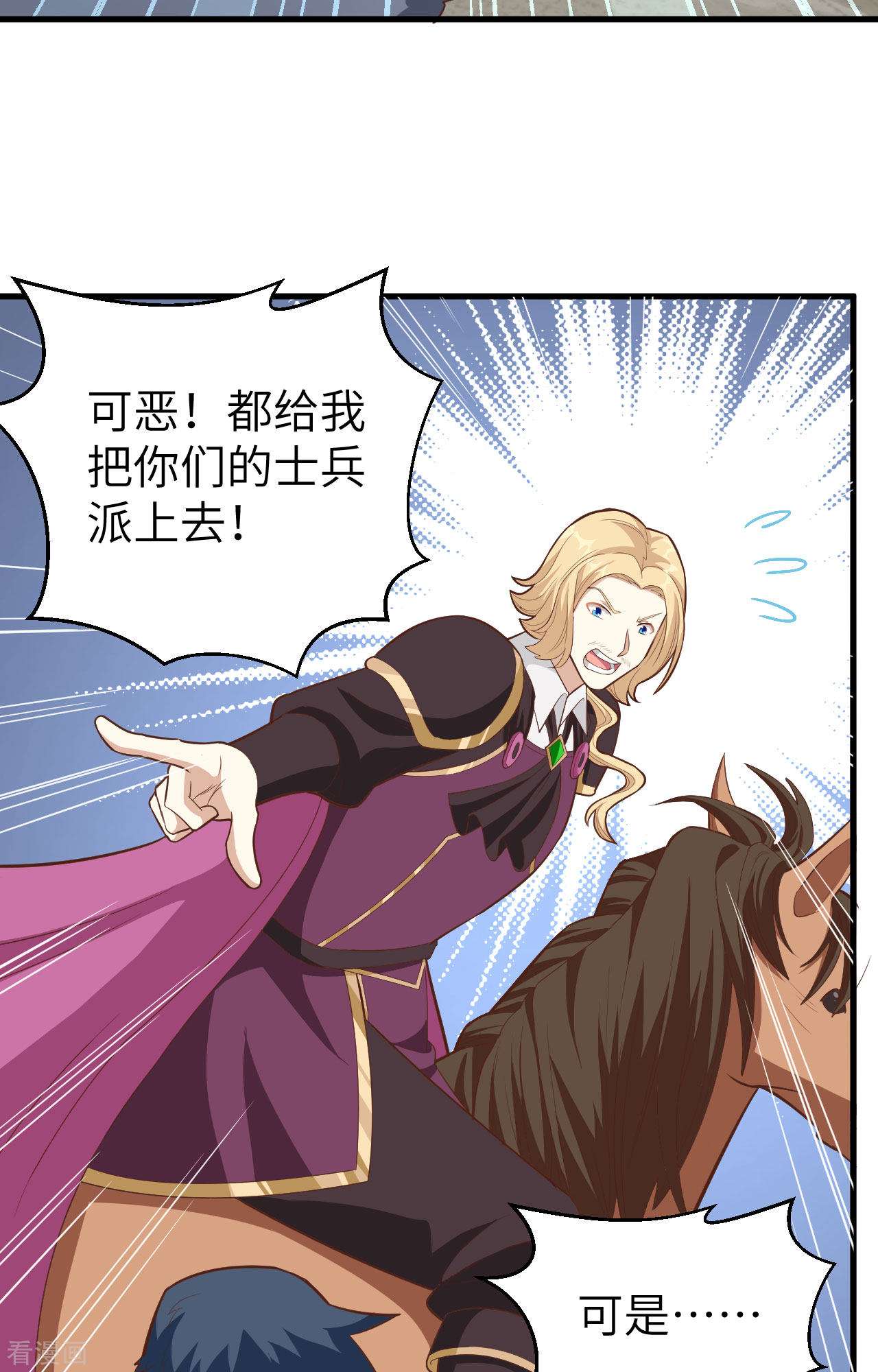 从今天开始当城主237话