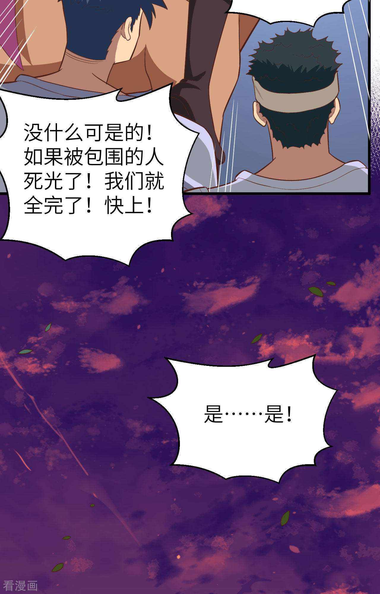 从今天开始当城主237话