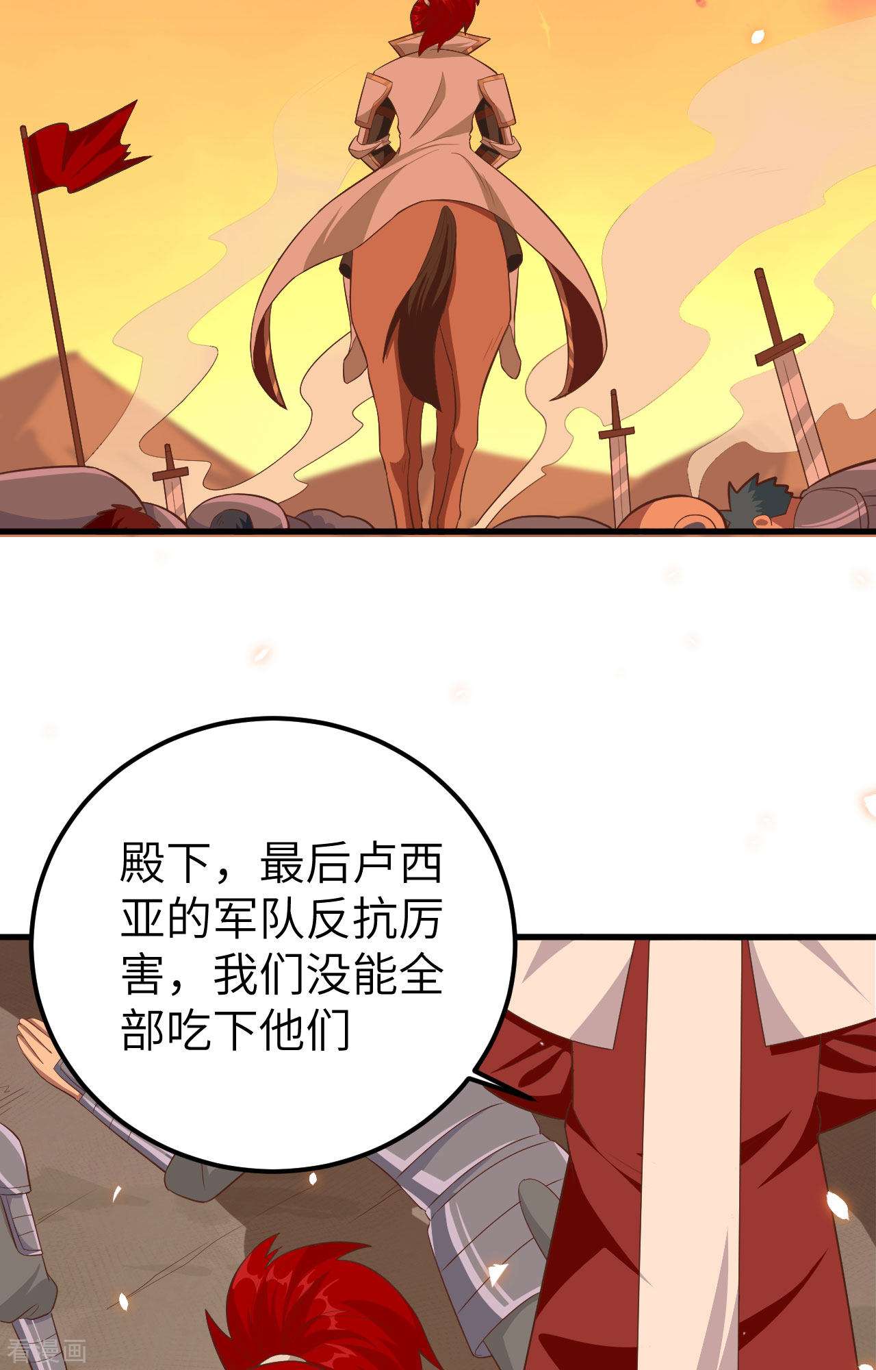 从今天开始当城主237话
