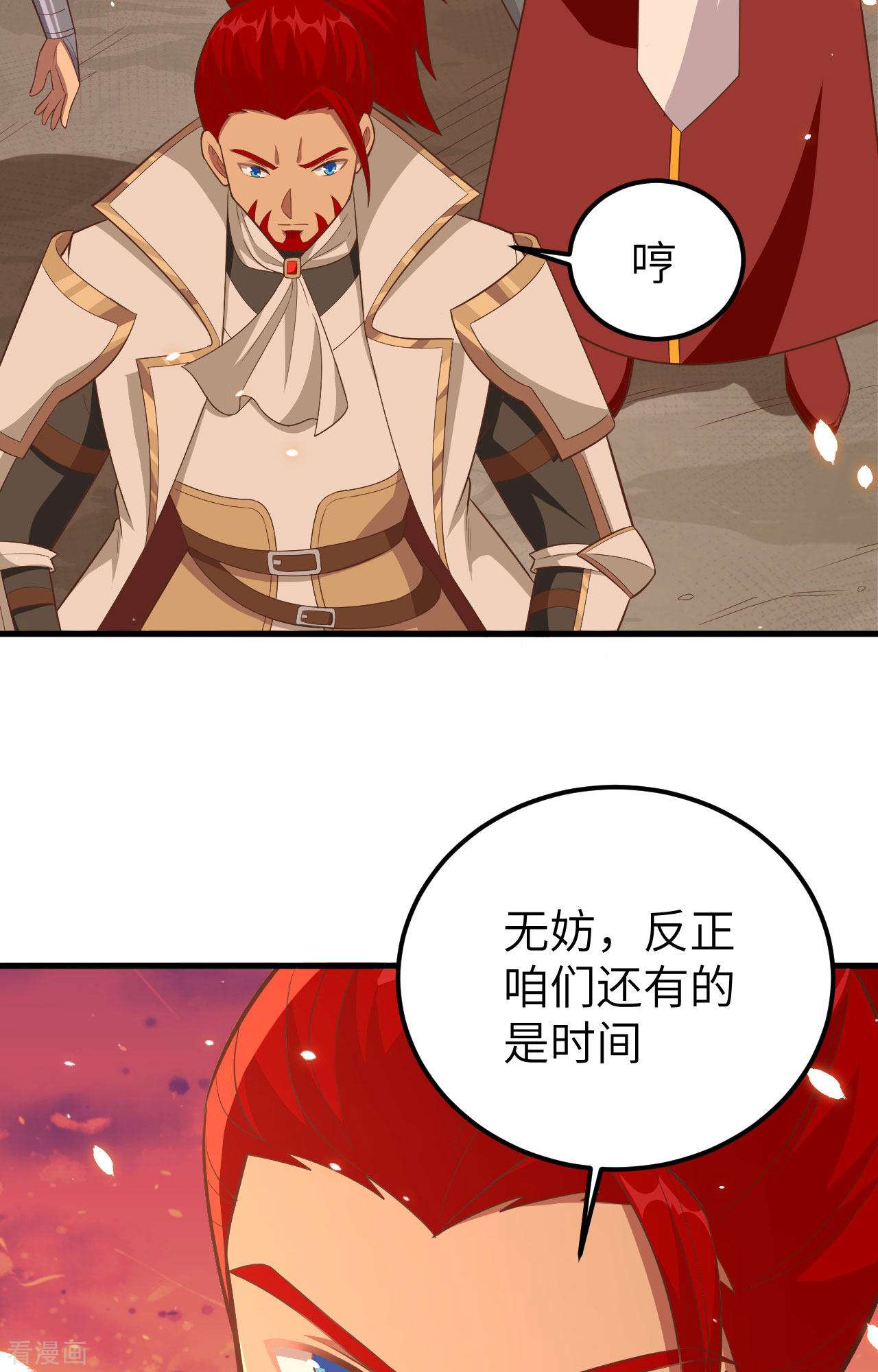 从今天开始当城主237话