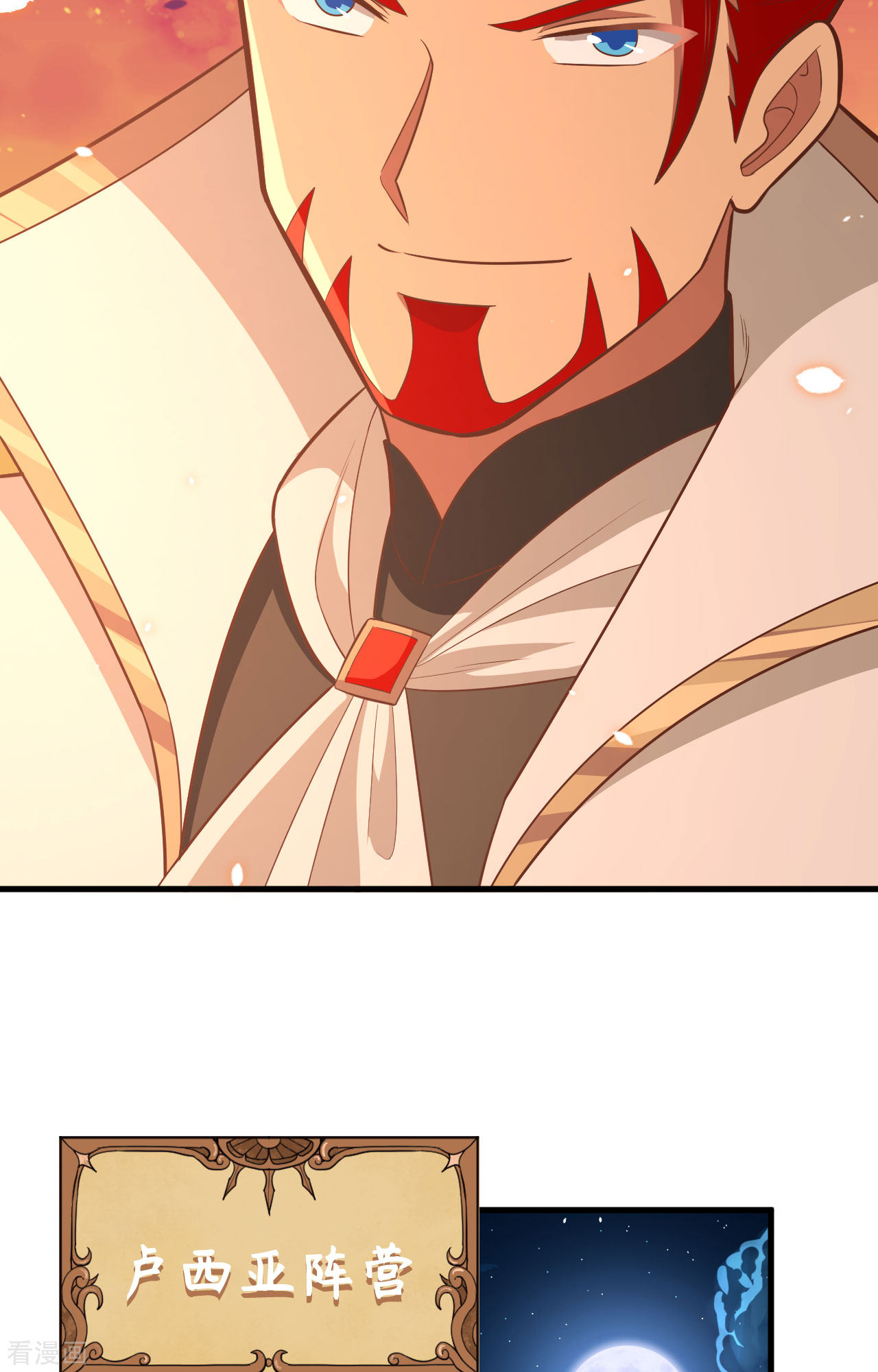 从今天开始当城主237话
