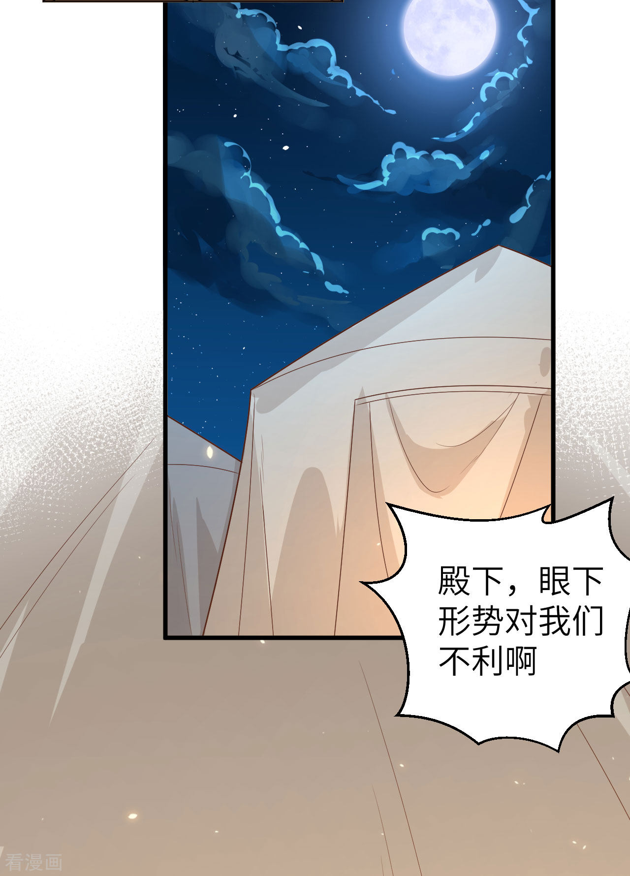 从今天开始当城主237话