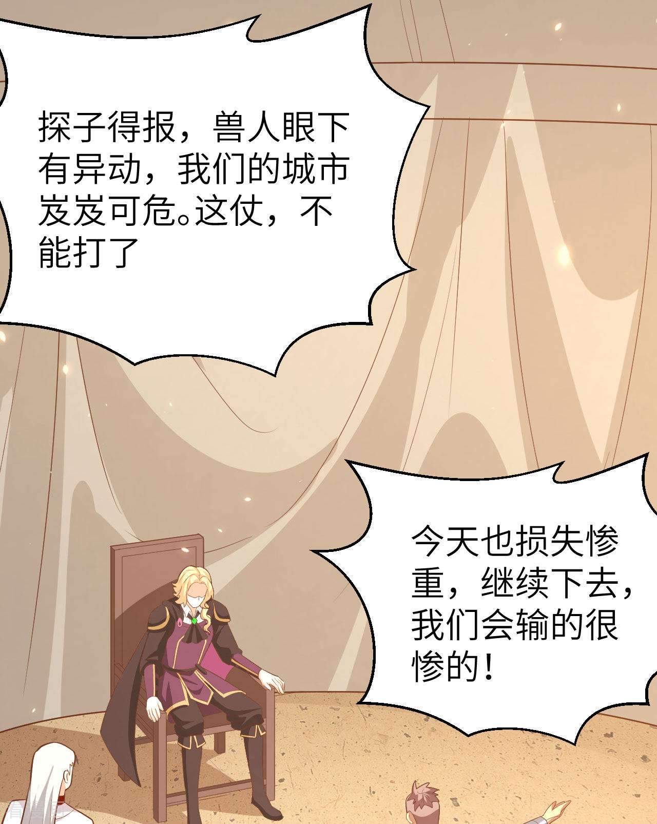 从今天开始当城主237话
