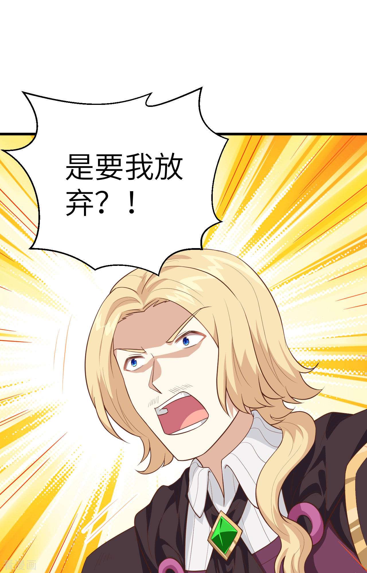 从今天开始当城主237话
