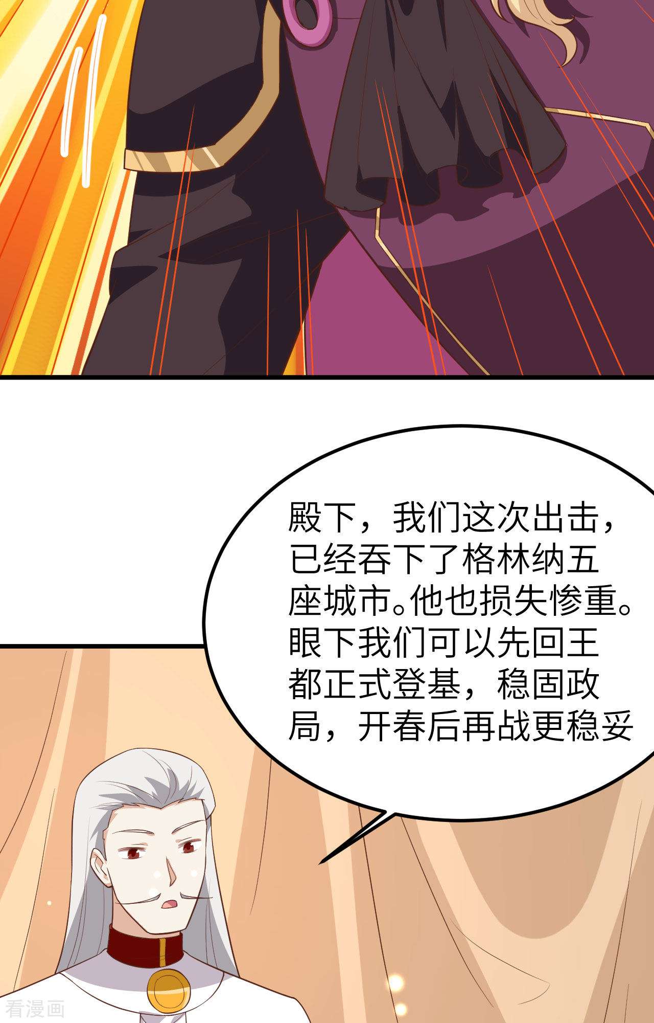 从今天开始当城主237话