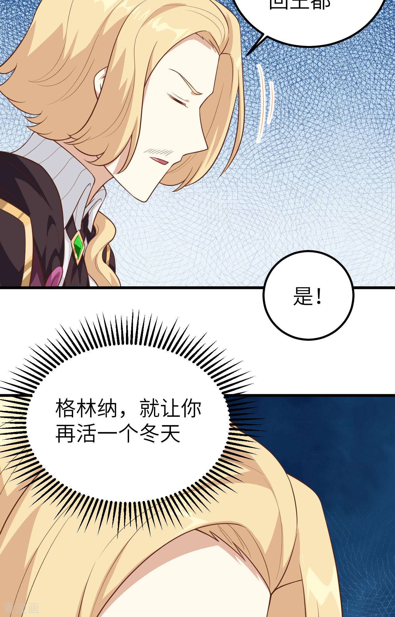 从今天开始当城主237话