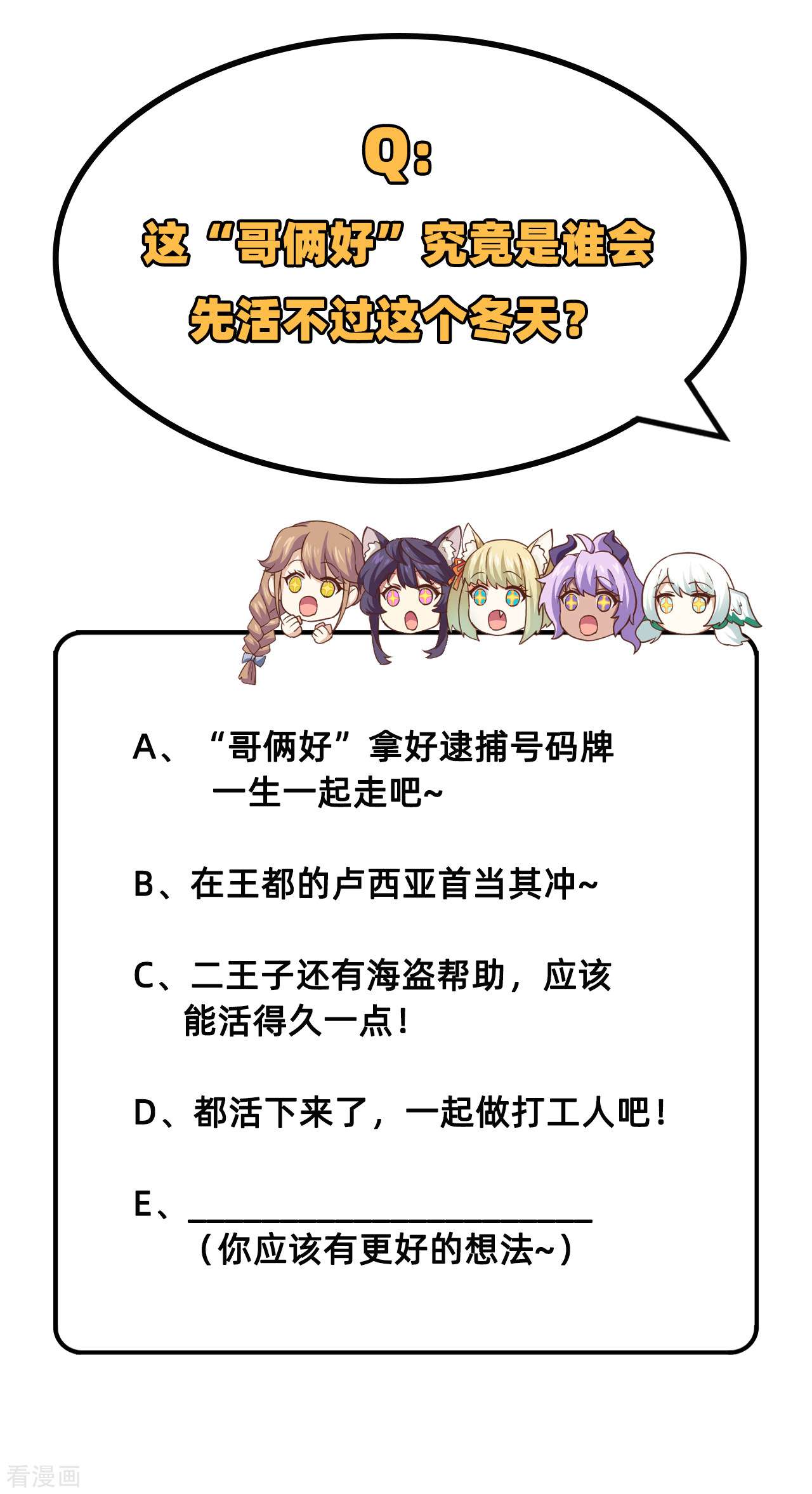 从今天开始当城主237话
