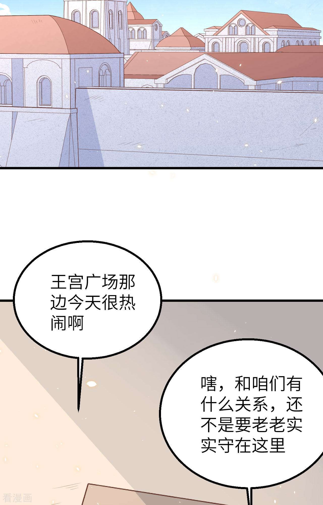 从今天开始当城主239话