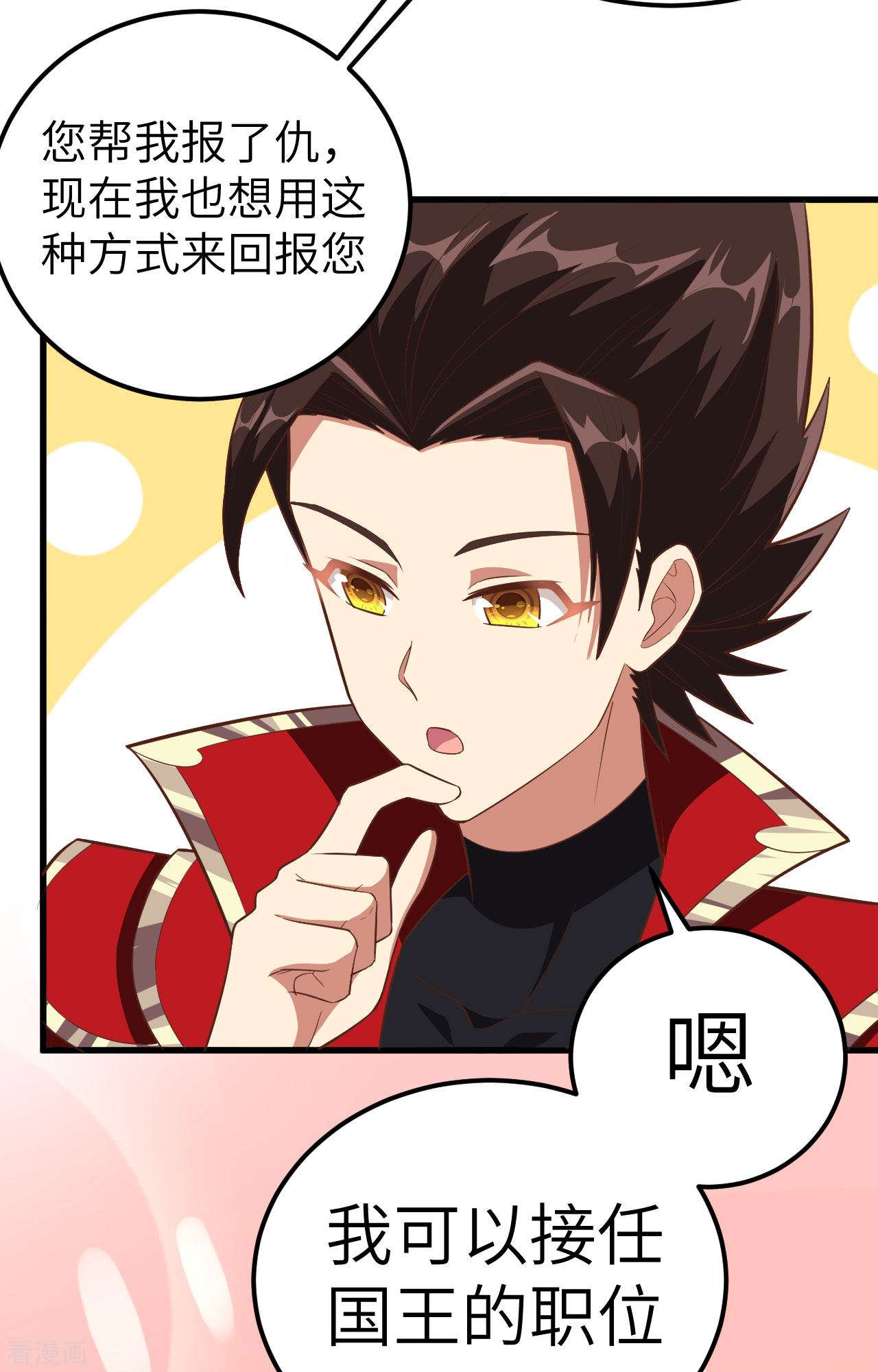 从今天开始当城主241话