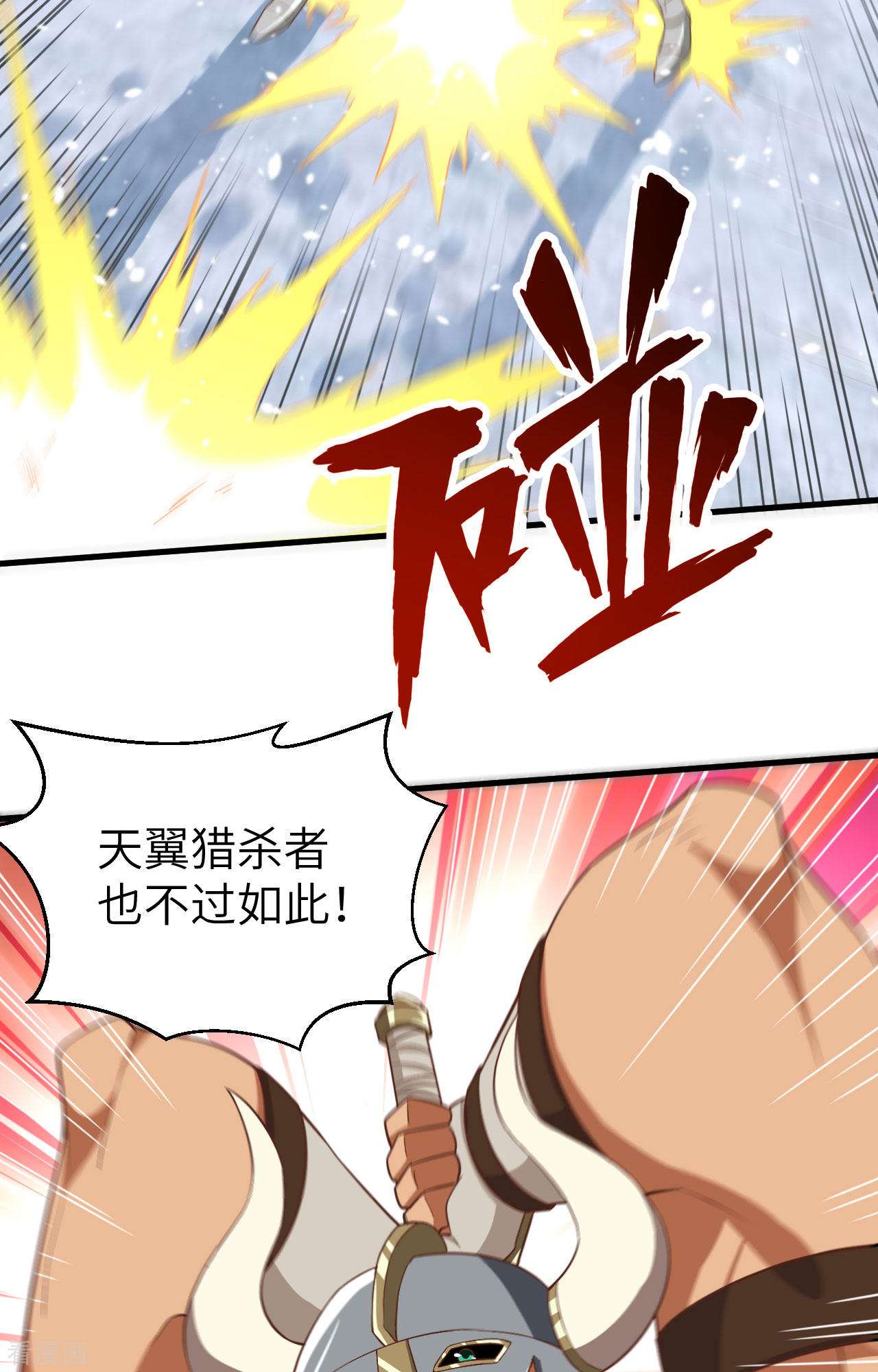 从今天开始当城主243话