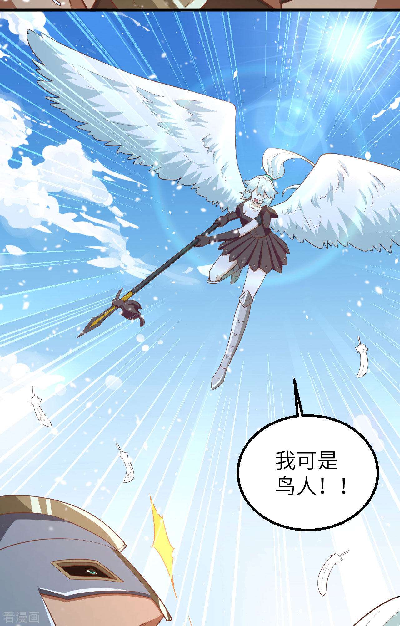 从今天开始当城主243话