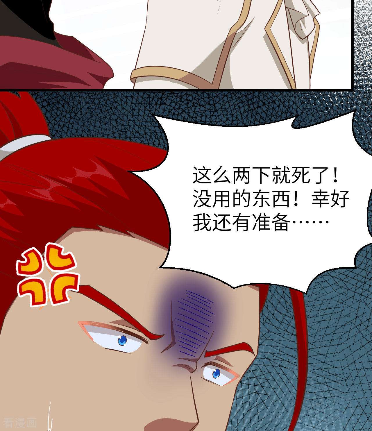 从今天开始当城主243话