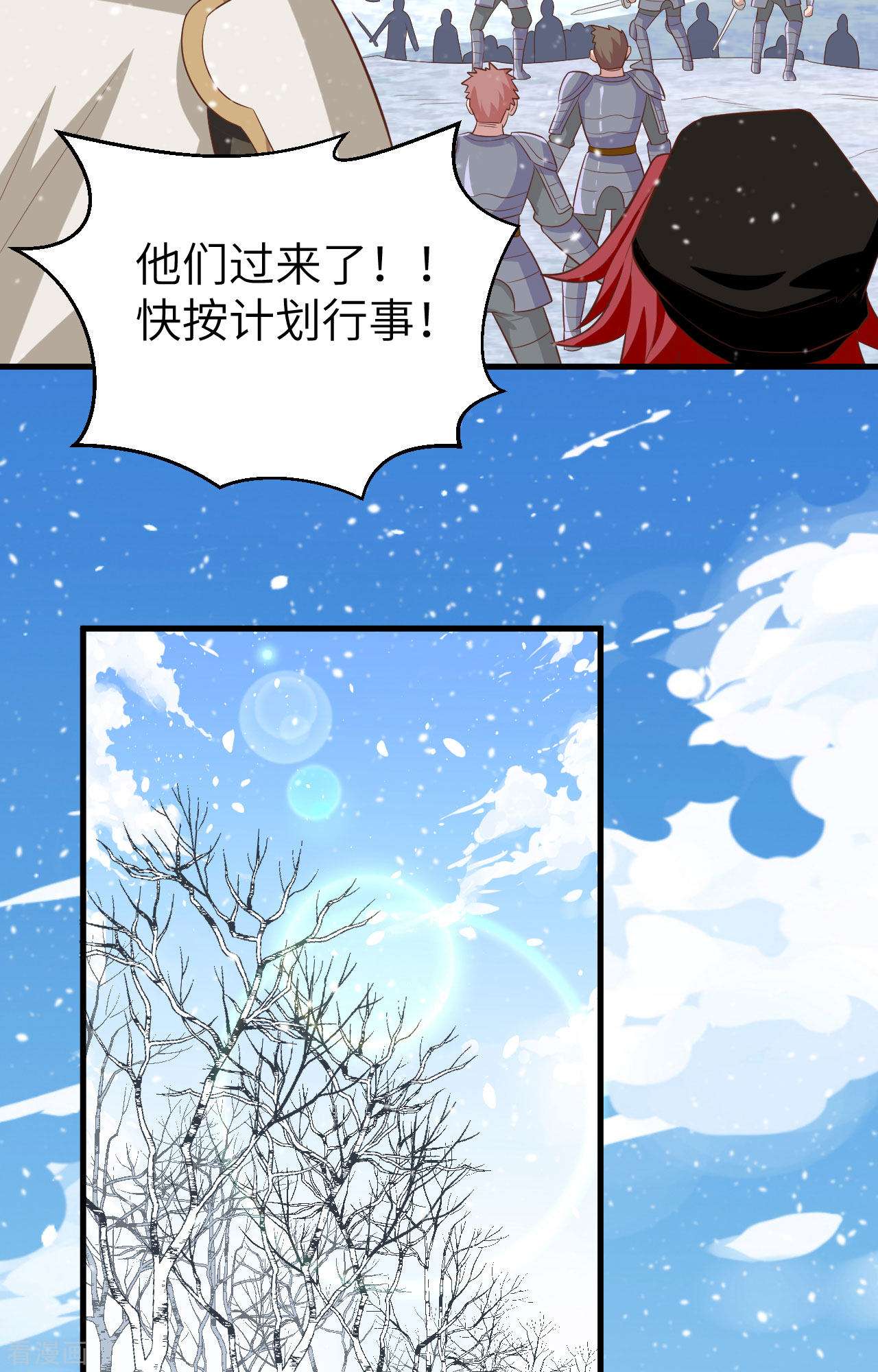 从今天开始当城主243话