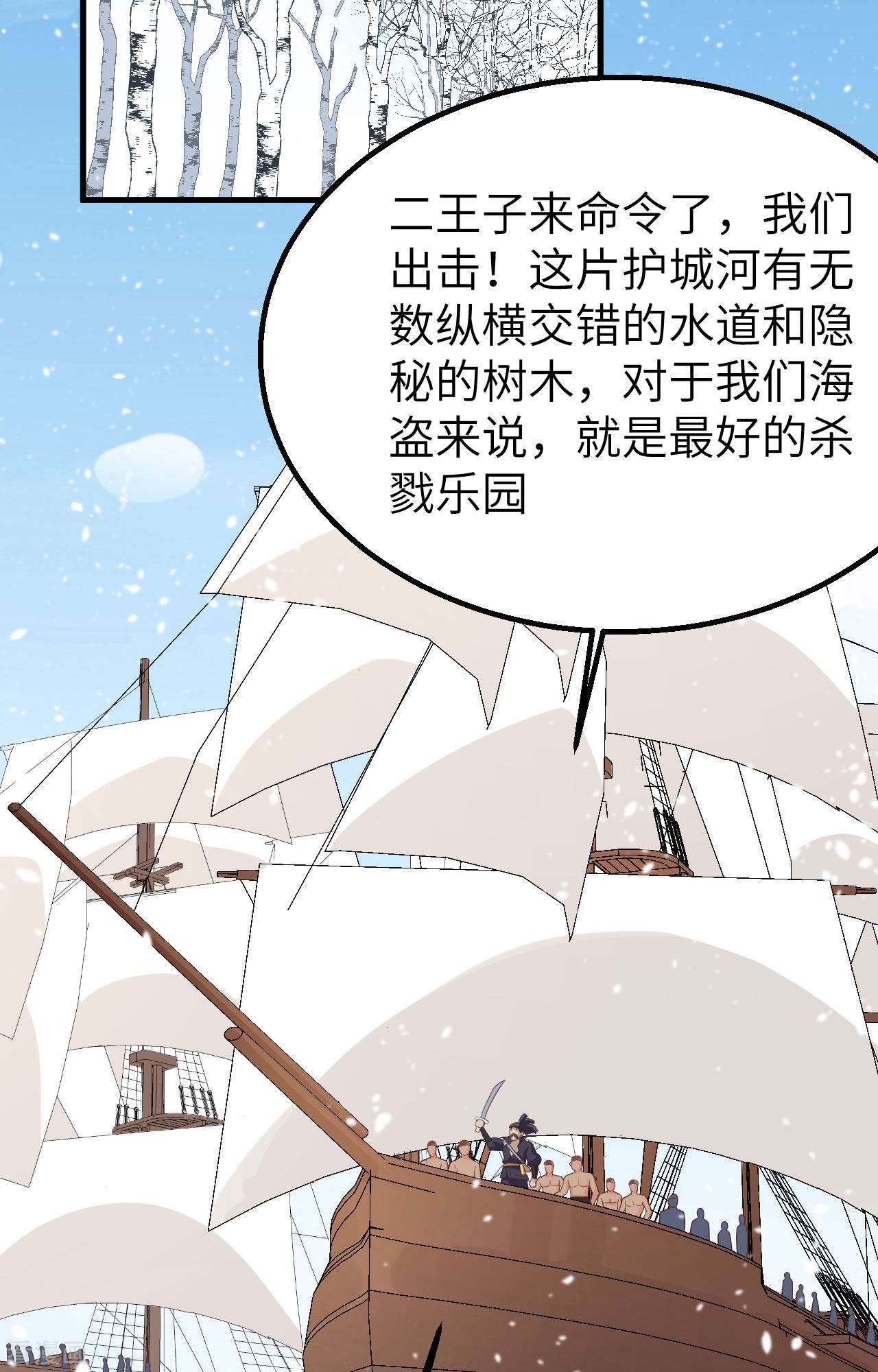 从今天开始当城主243话