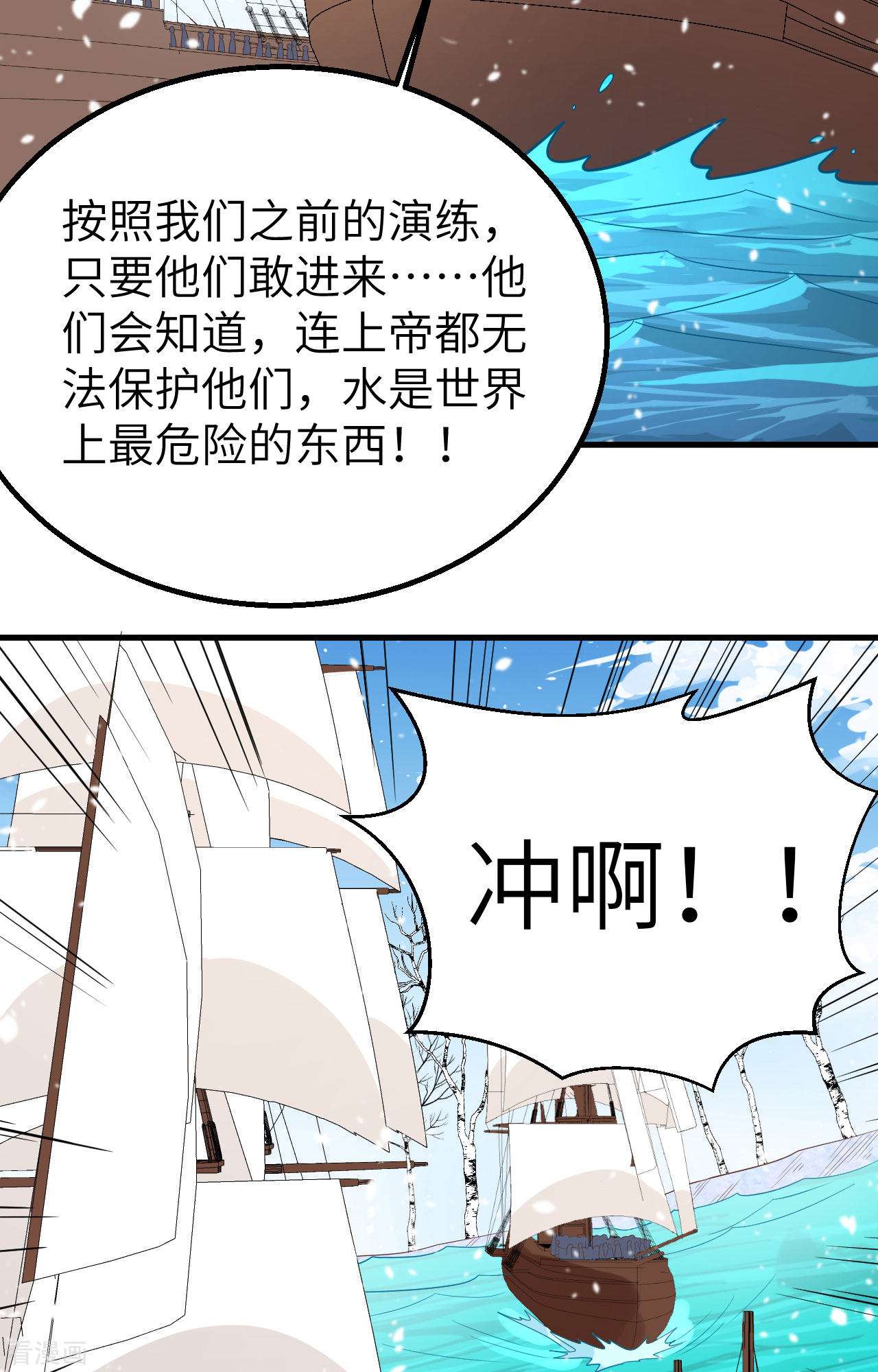 从今天开始当城主243话