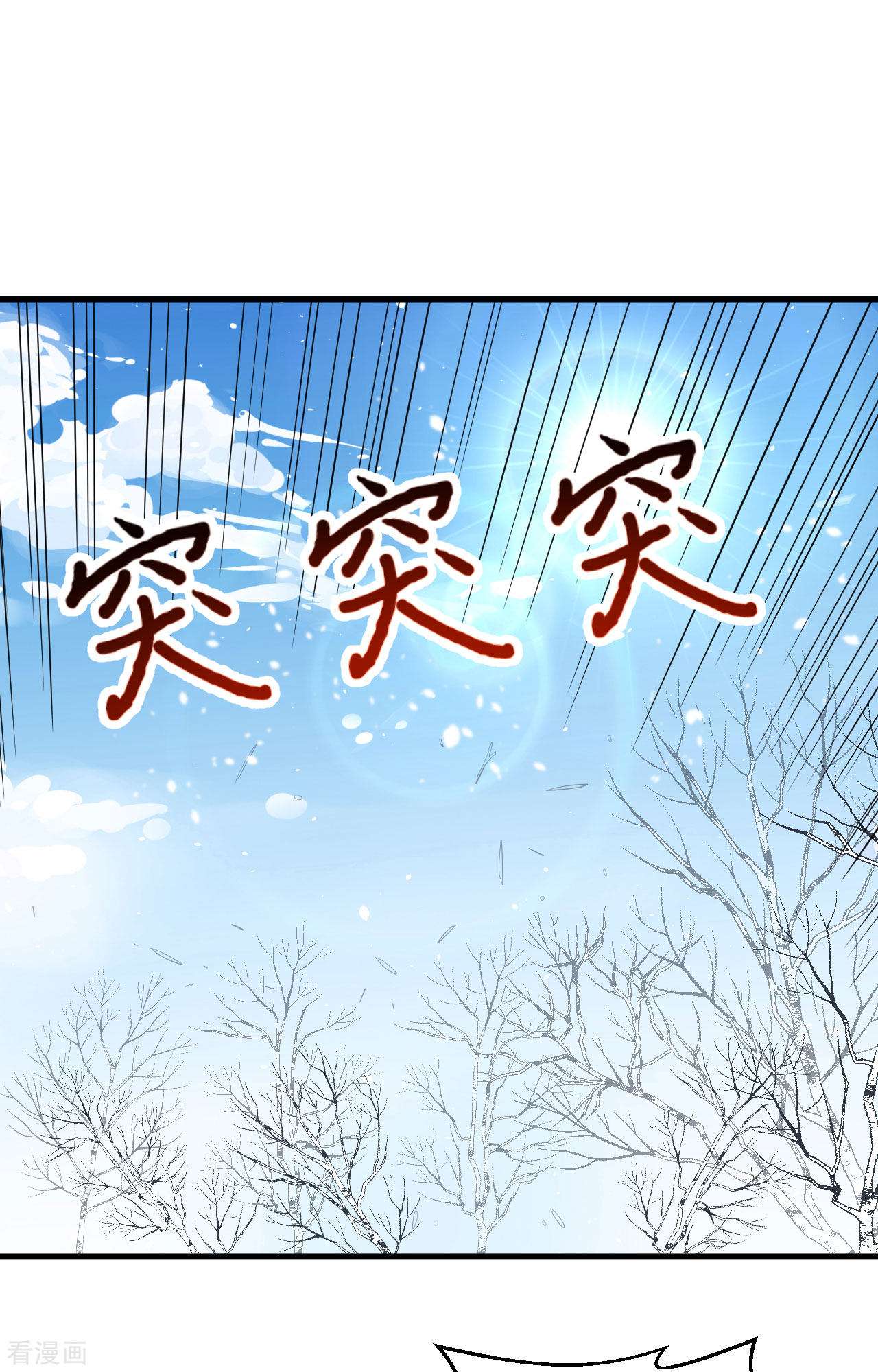 从今天开始当城主243话