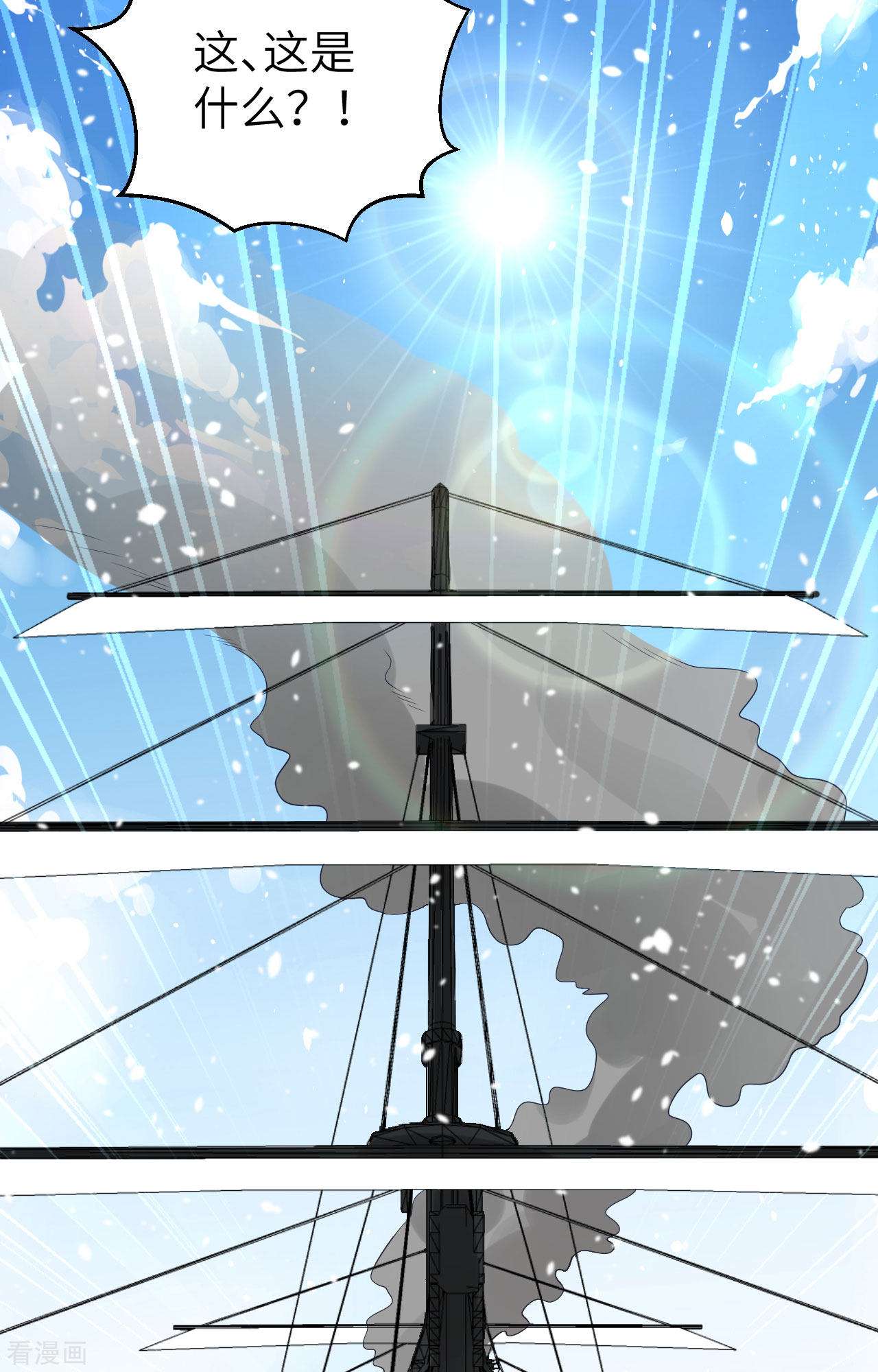 从今天开始当城主243话