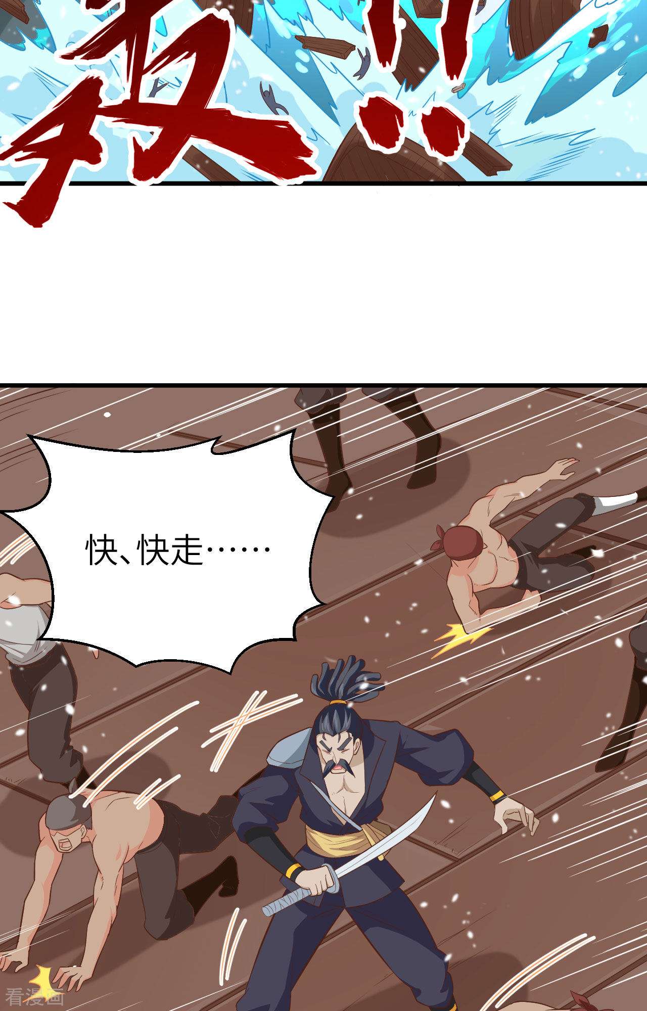 从今天开始当城主243话