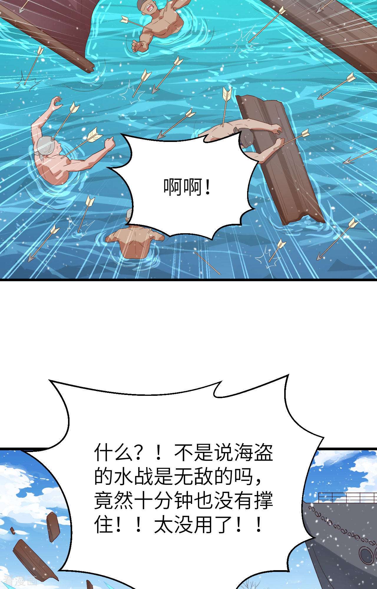 从今天开始当城主243话