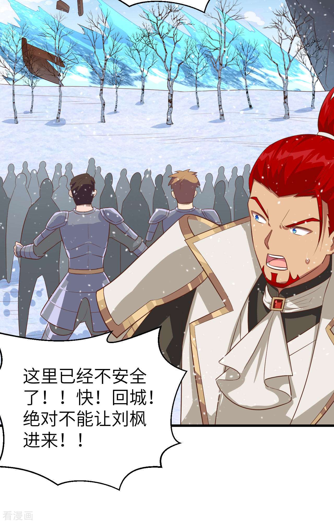 从今天开始当城主243话