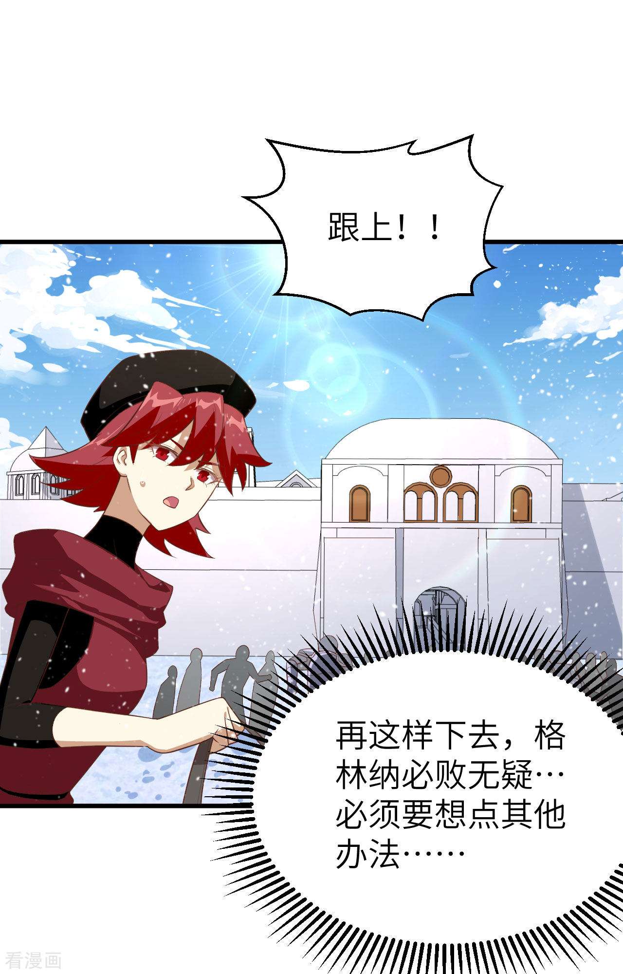 从今天开始当城主243话