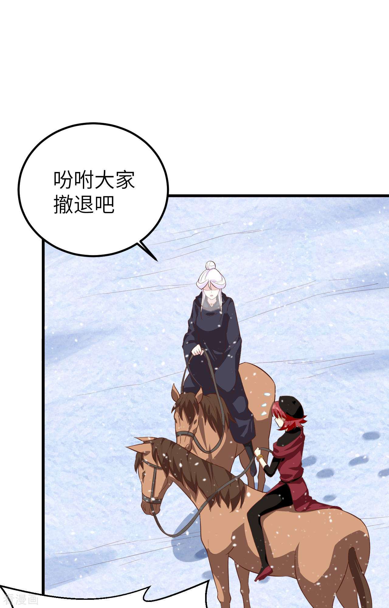 从今天开始当城主243话