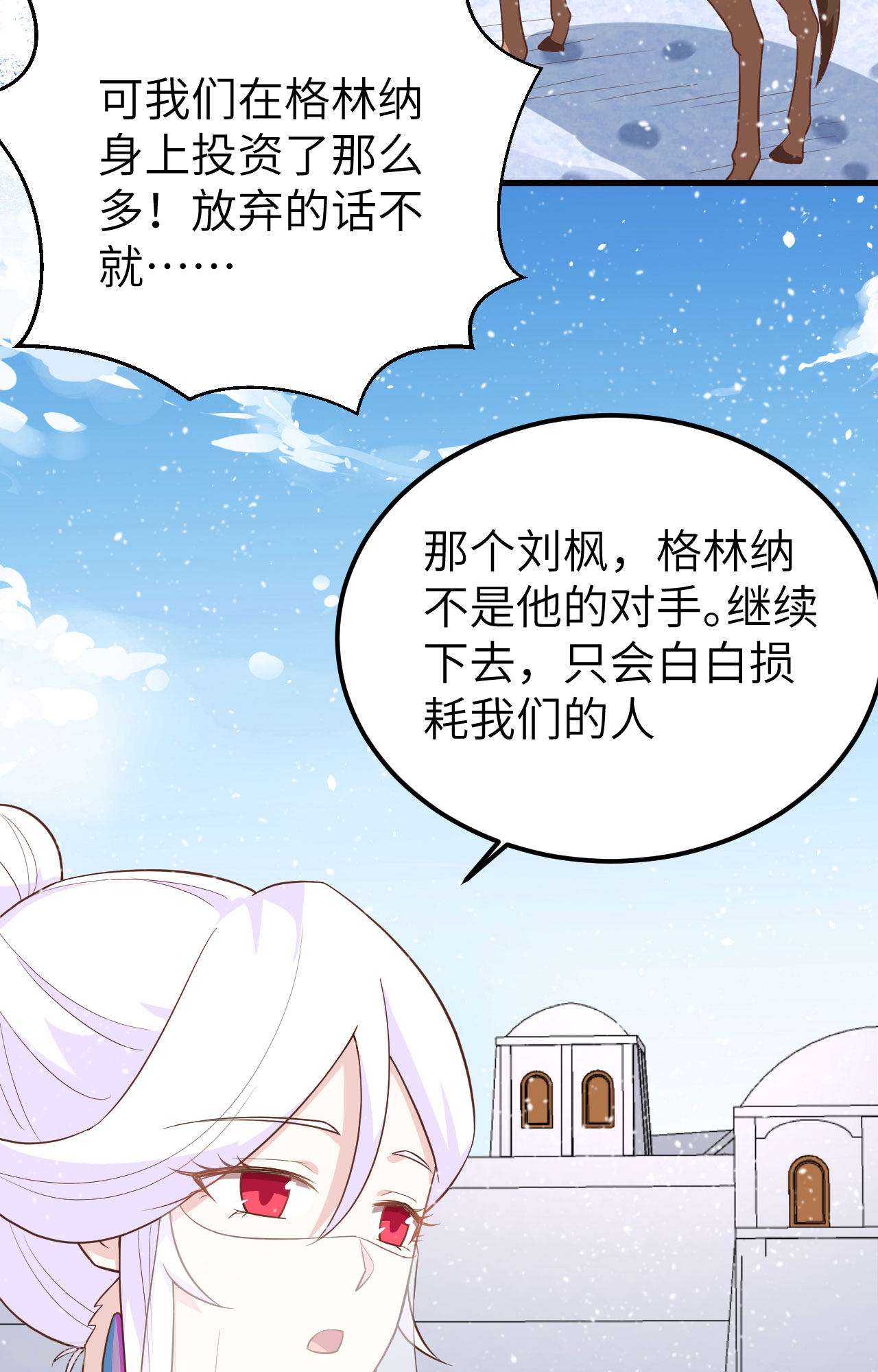 从今天开始当城主243话