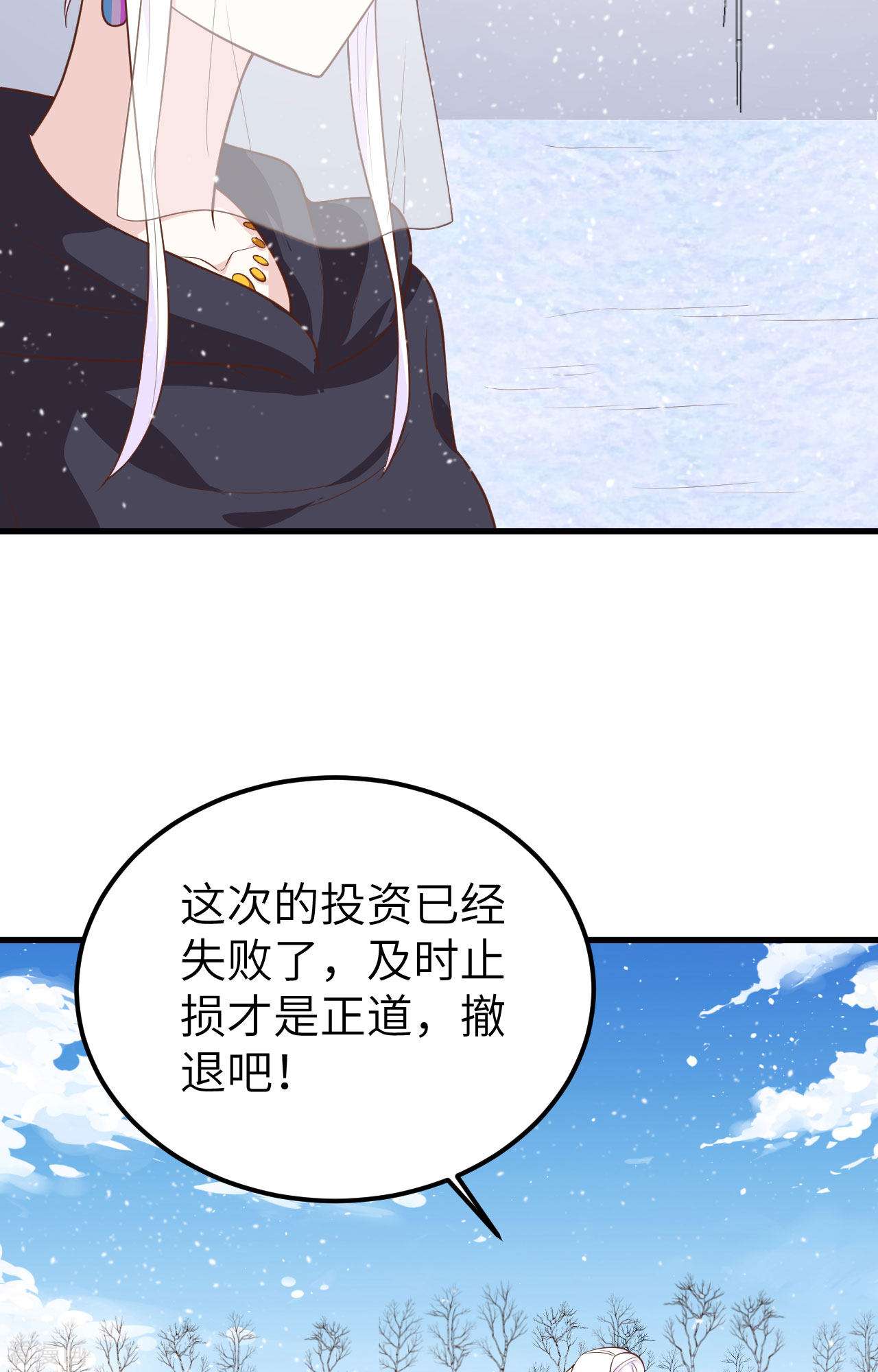 从今天开始当城主243话