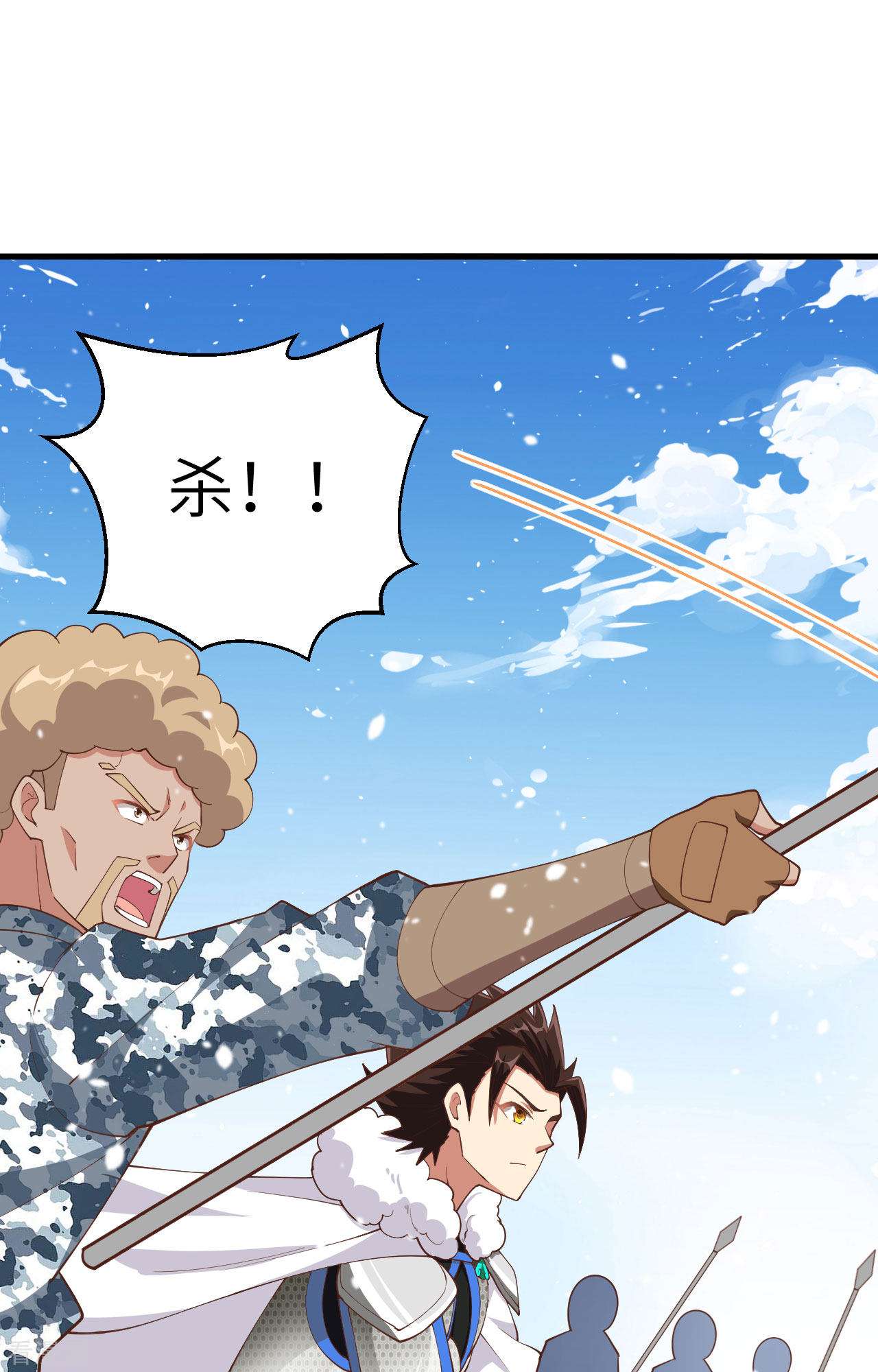 从今天开始当城主243话