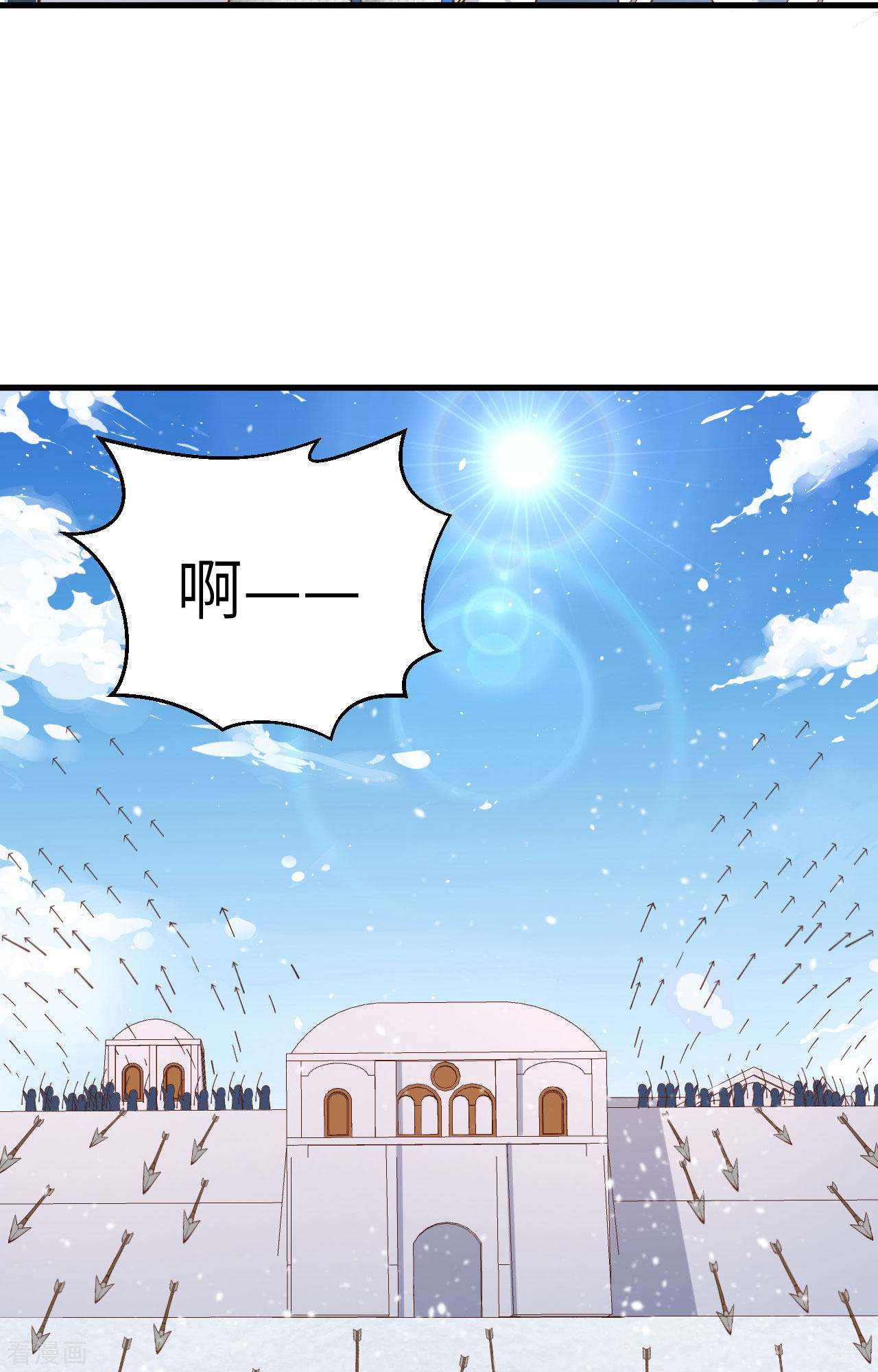 从今天开始当城主243话