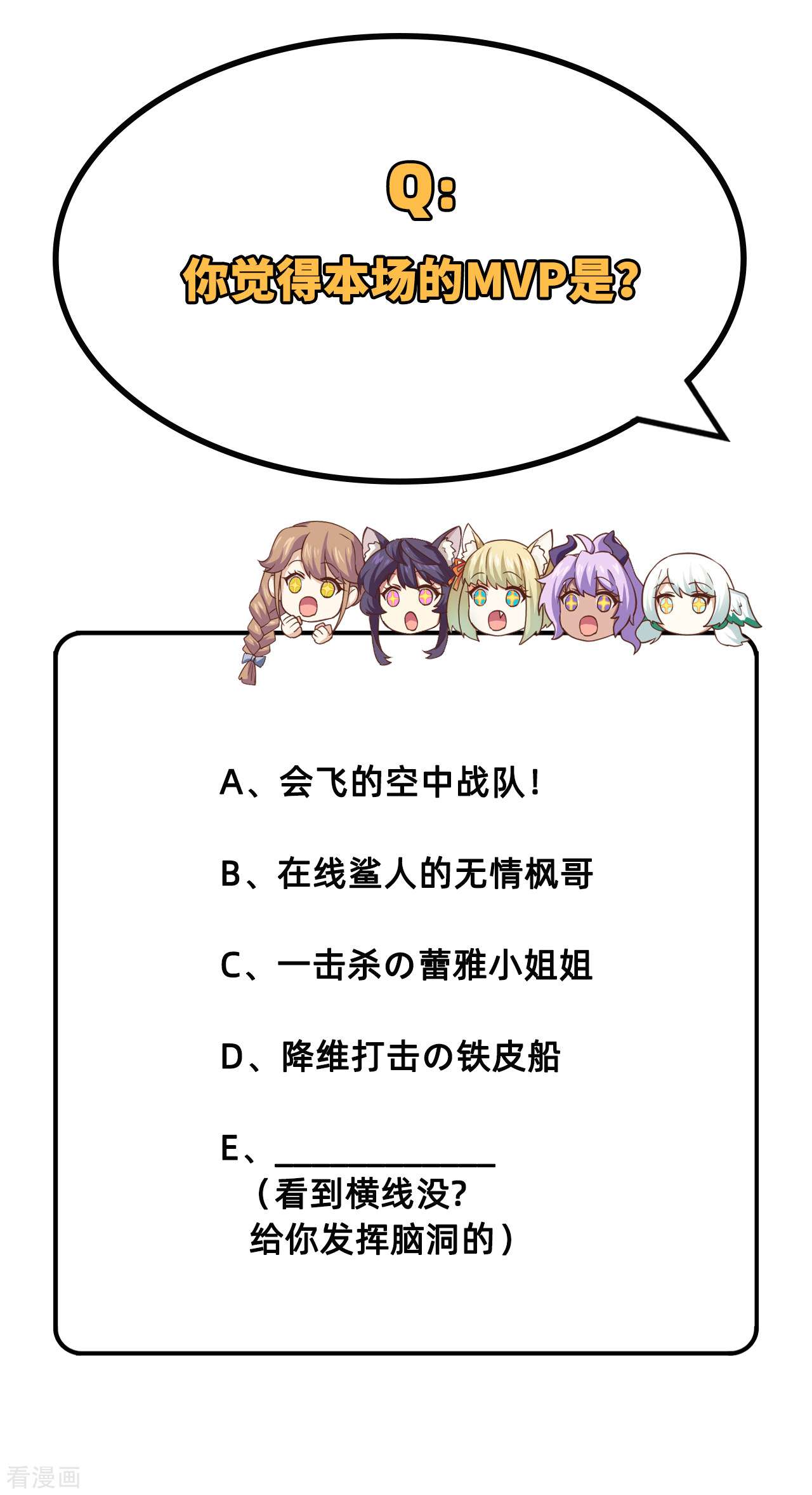 从今天开始当城主243话