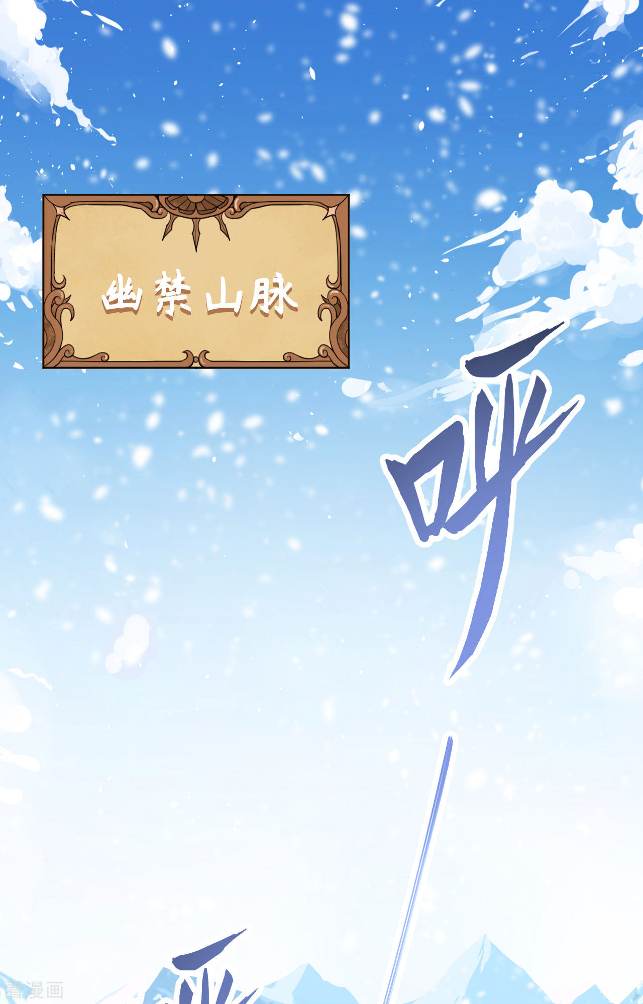 从今天开始当城主246话