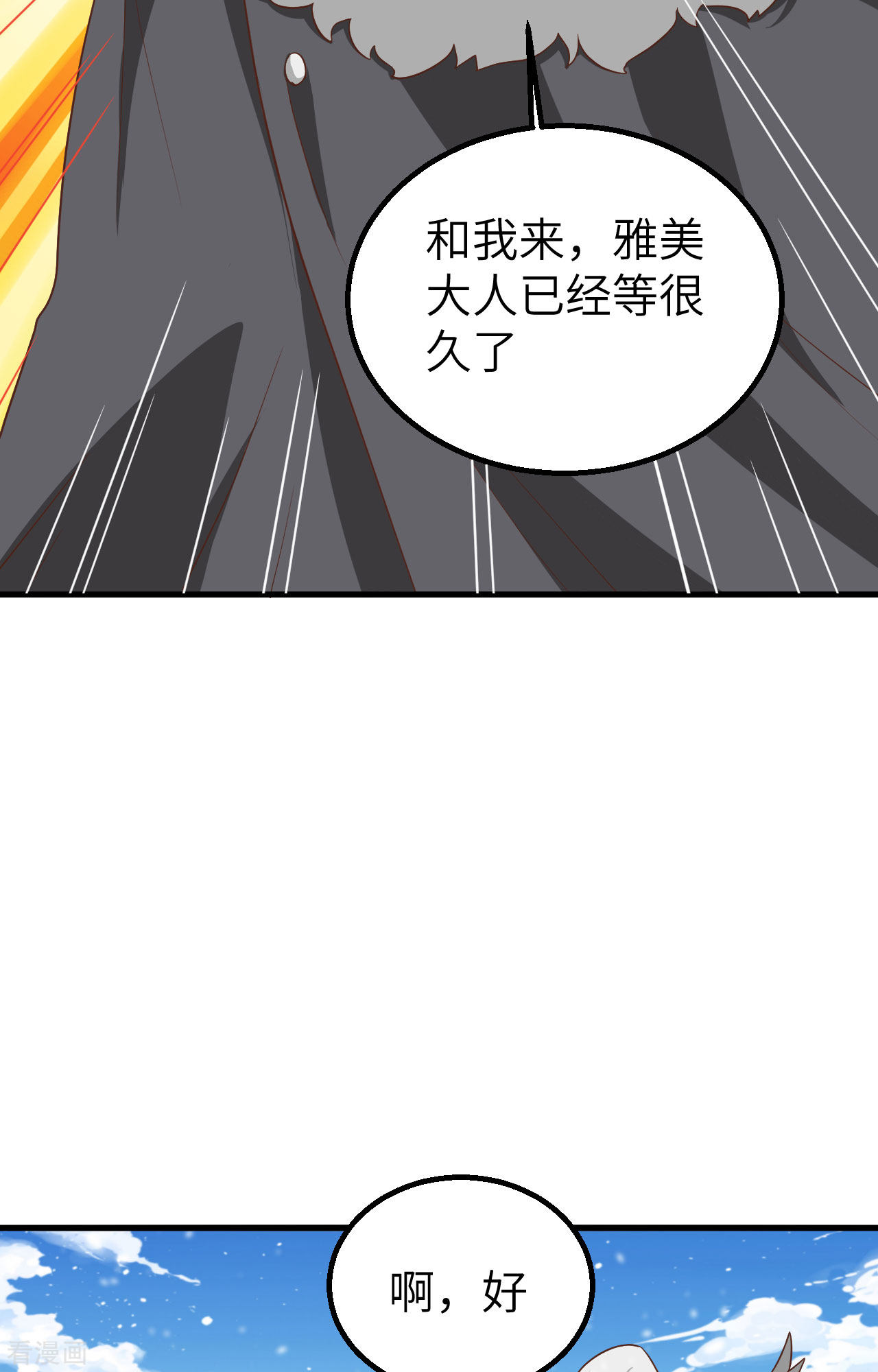 从今天开始当城主246话