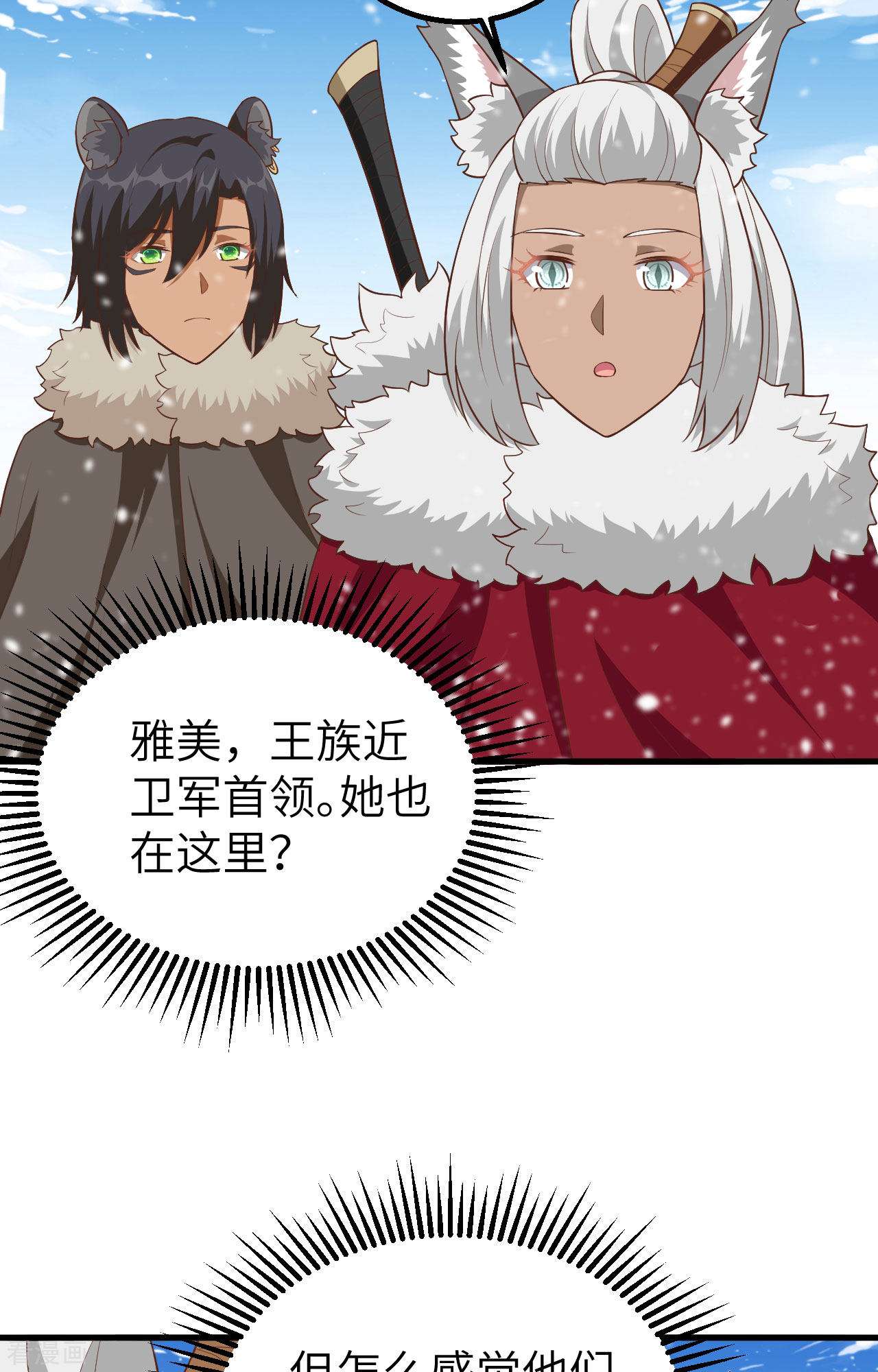 从今天开始当城主246话