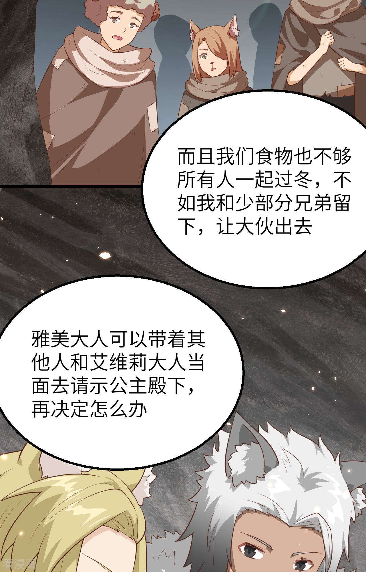 从今天开始当城主246话