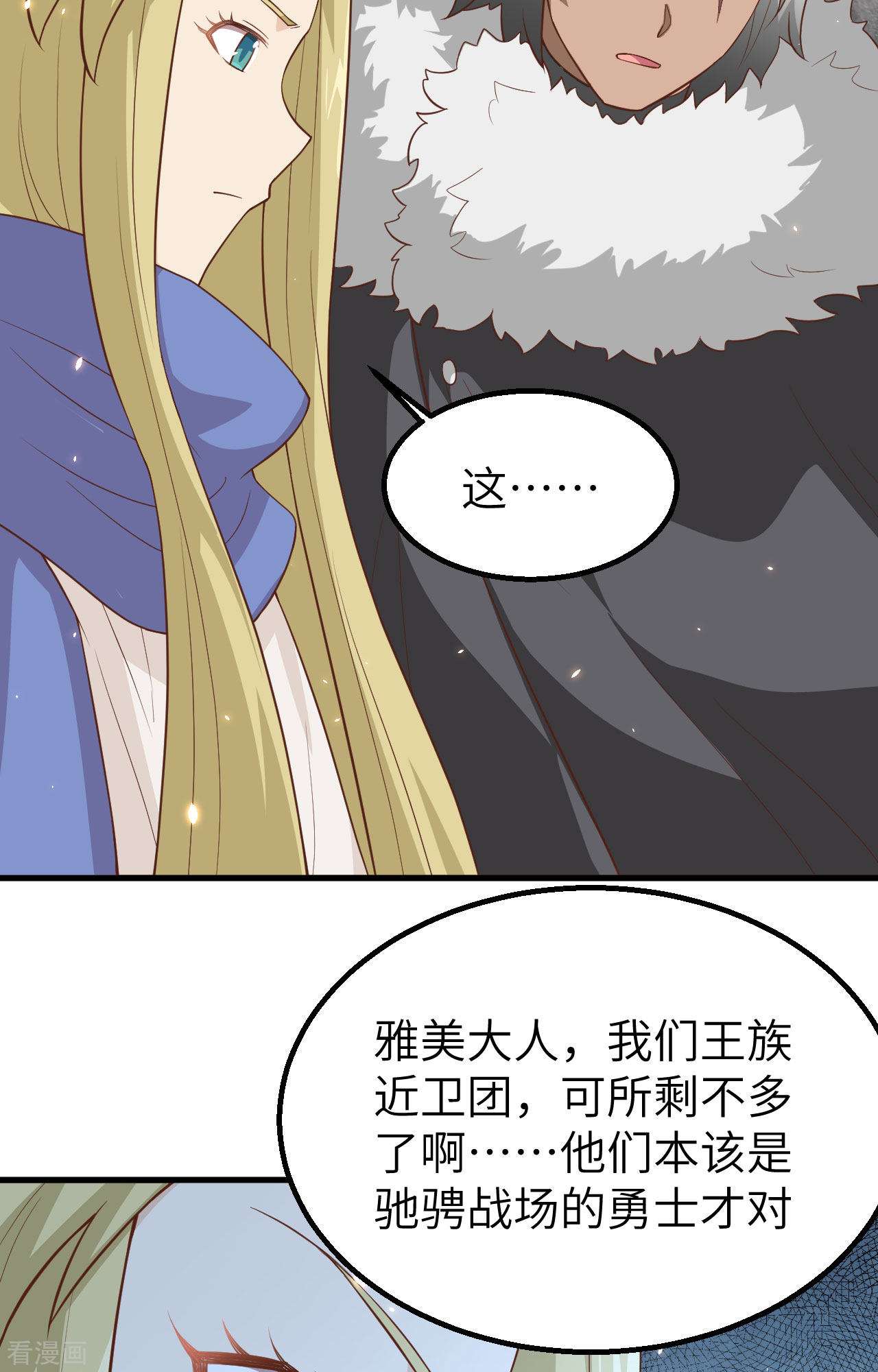 从今天开始当城主246话
