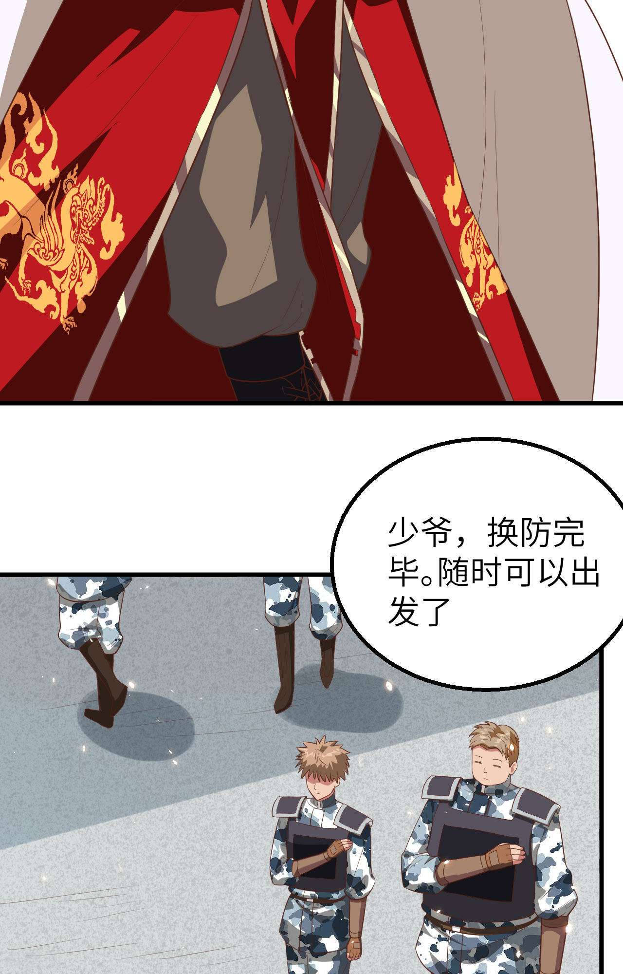 从今天开始当城主246话