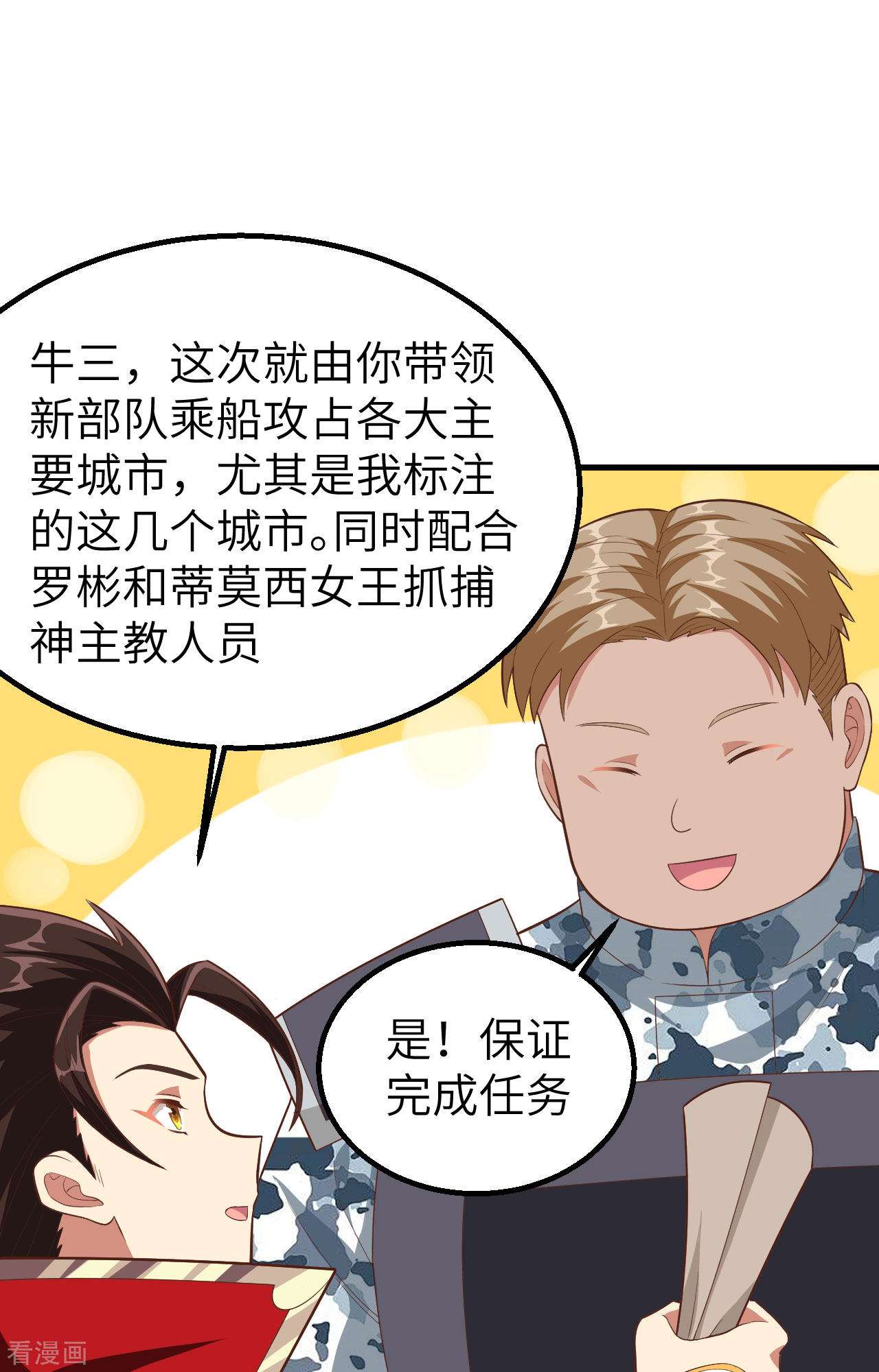 从今天开始当城主246话