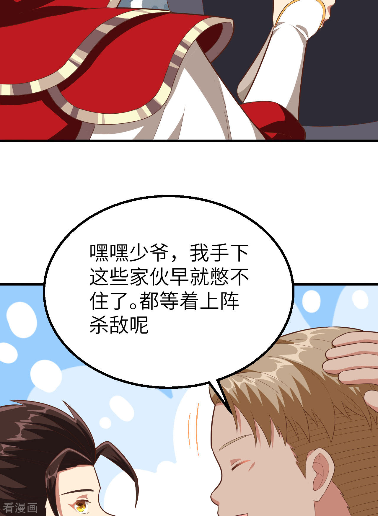 从今天开始当城主246话