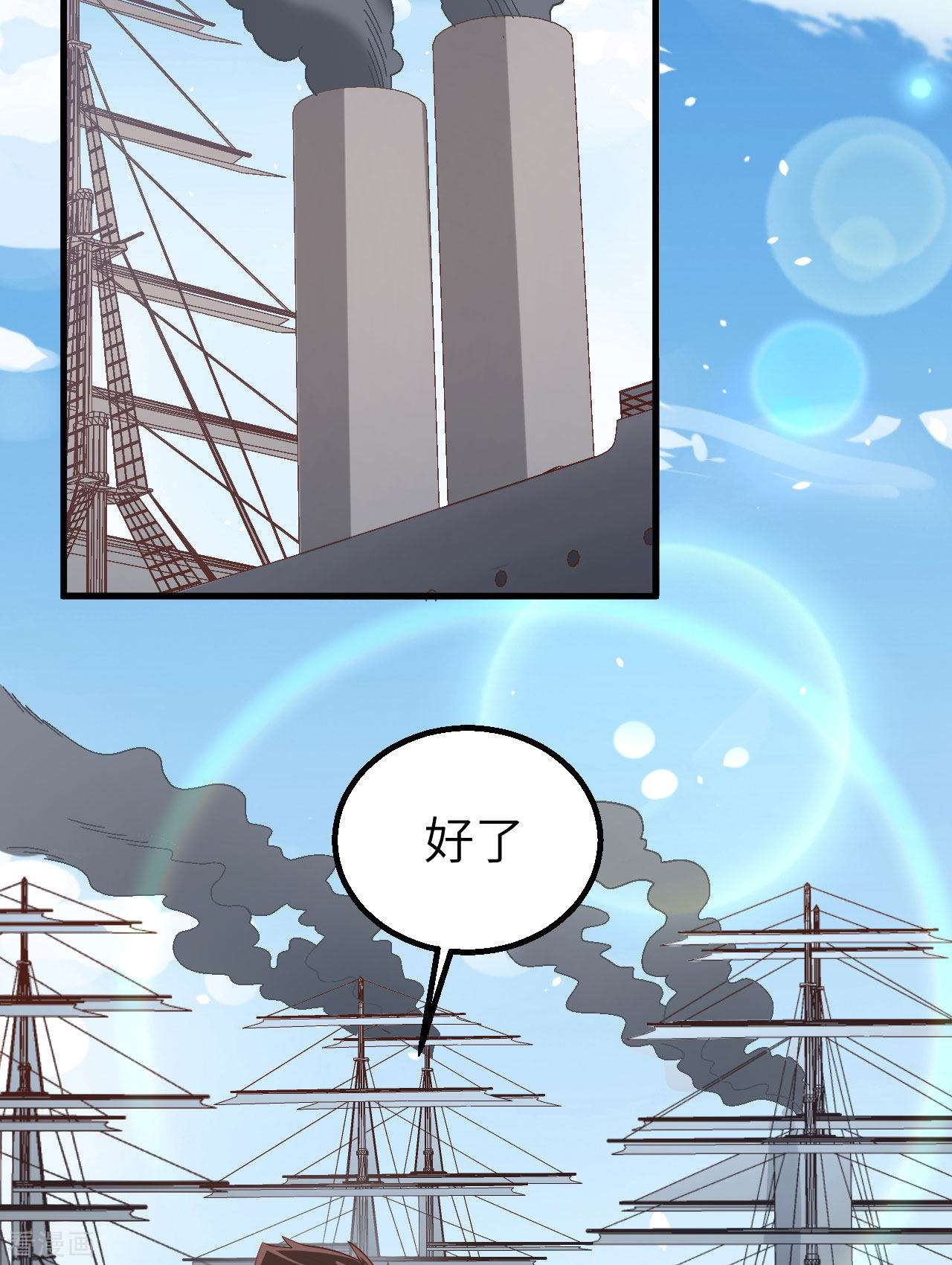 从今天开始当城主246话
