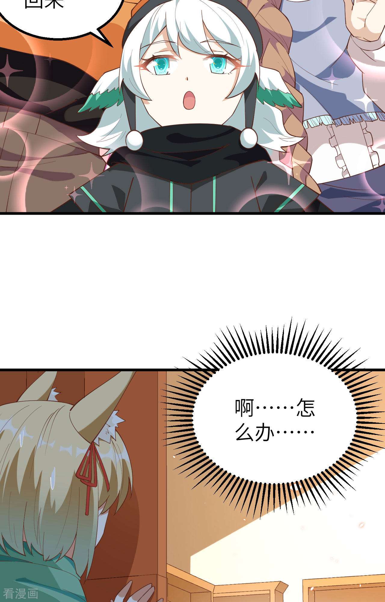 从今天开始当城主247话