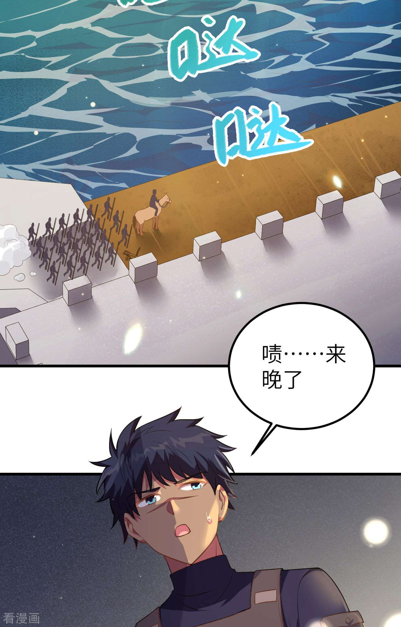 从今天开始当城主250话