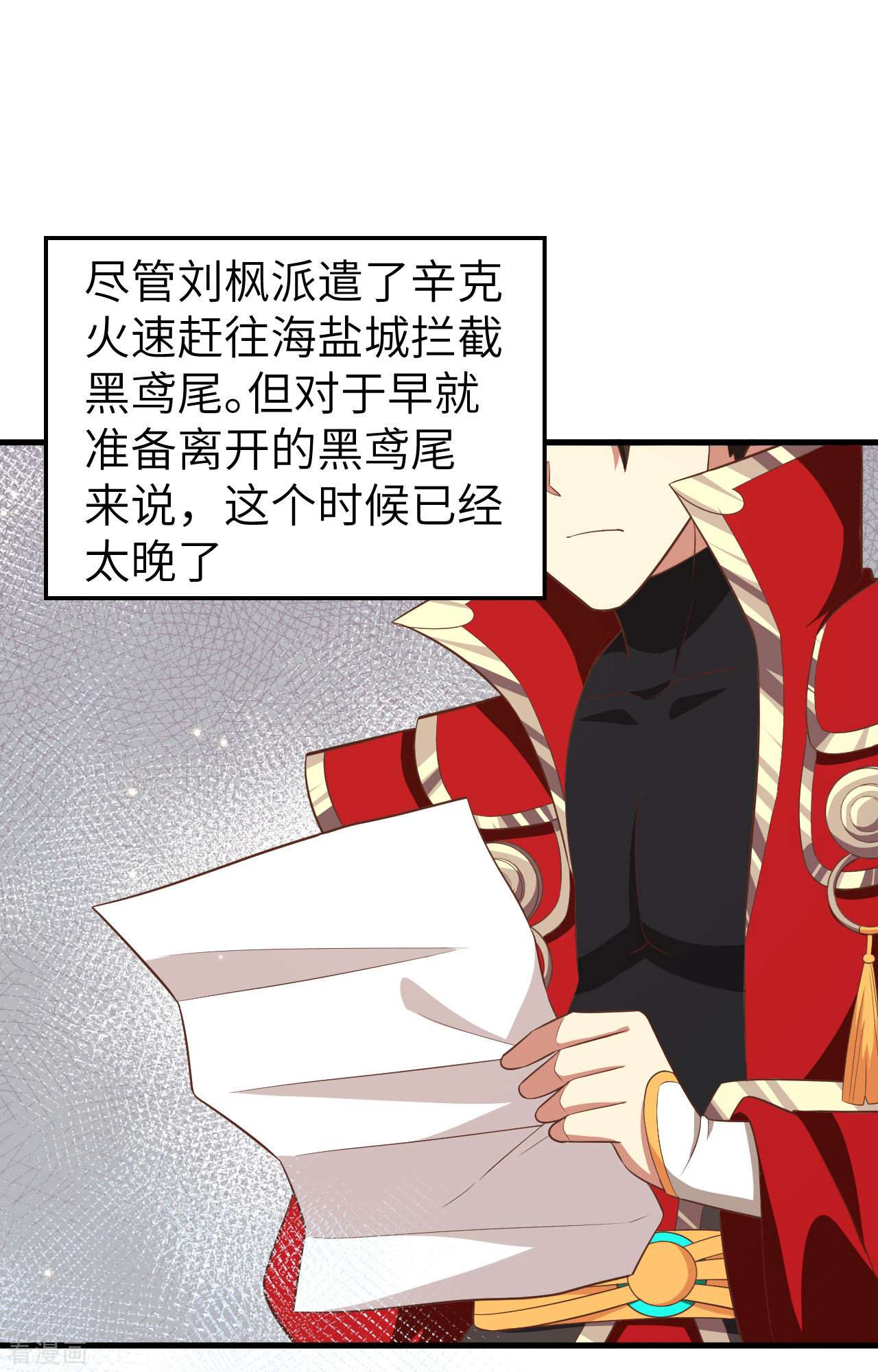 从今天开始当城主250话