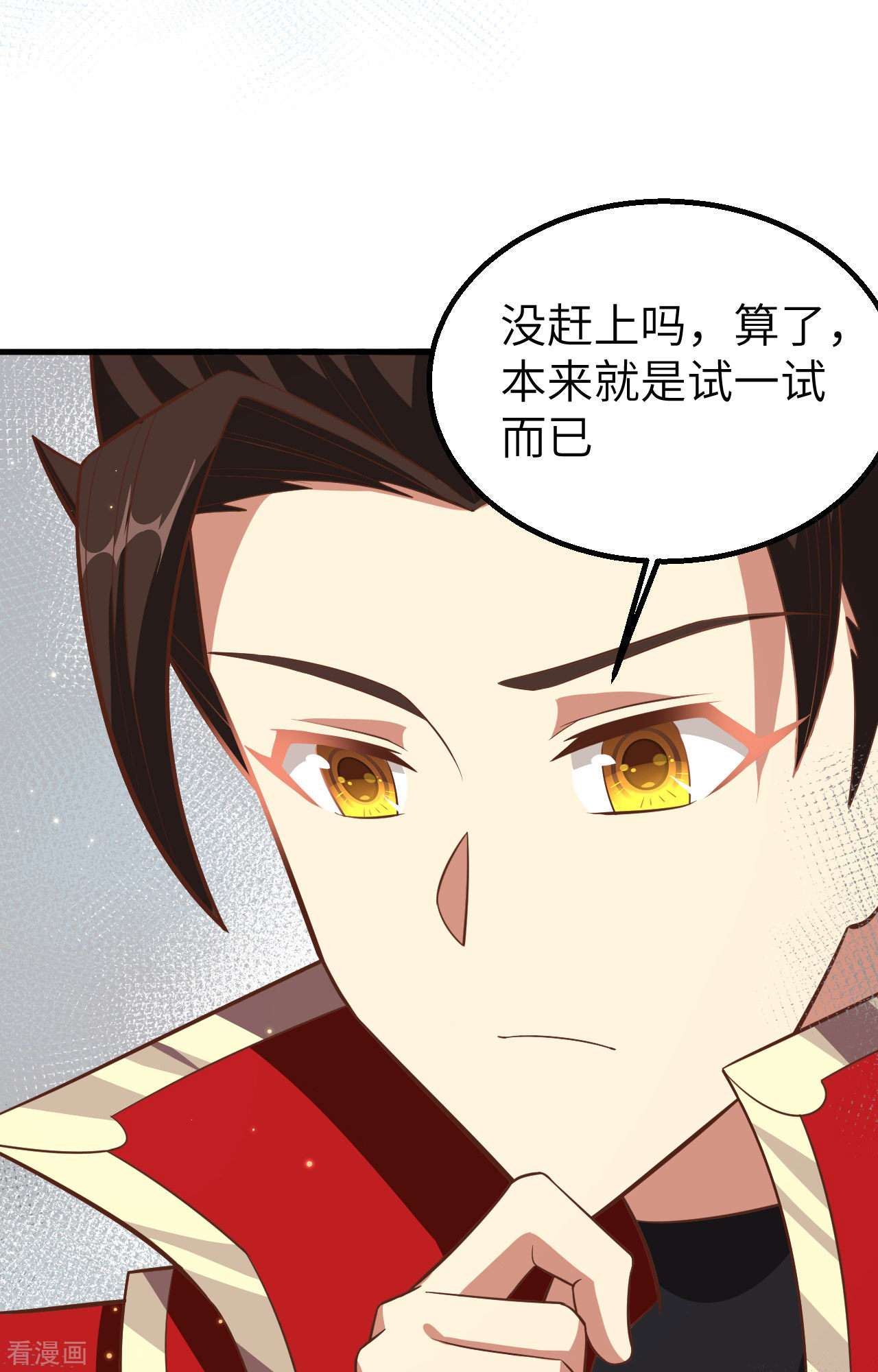 从今天开始当城主250话