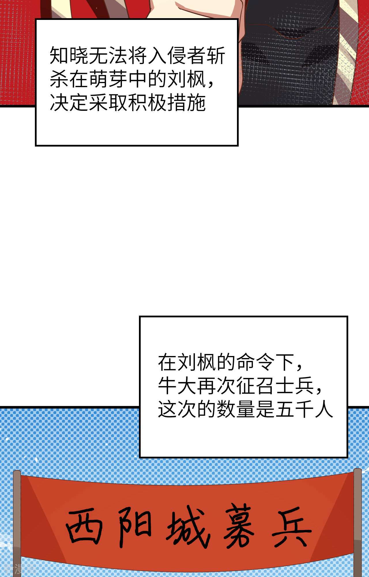 从今天开始当城主250话