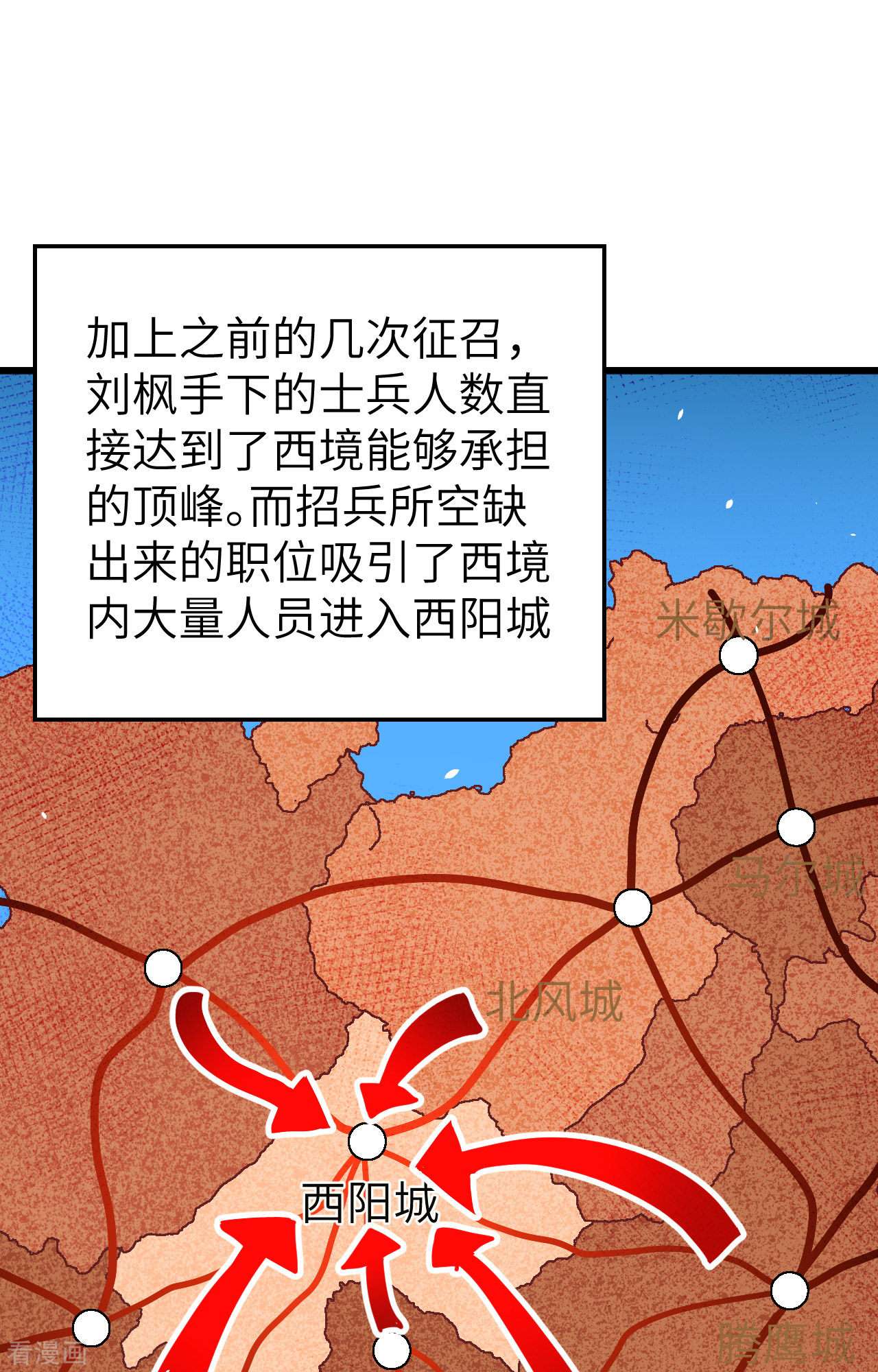 从今天开始当城主250话