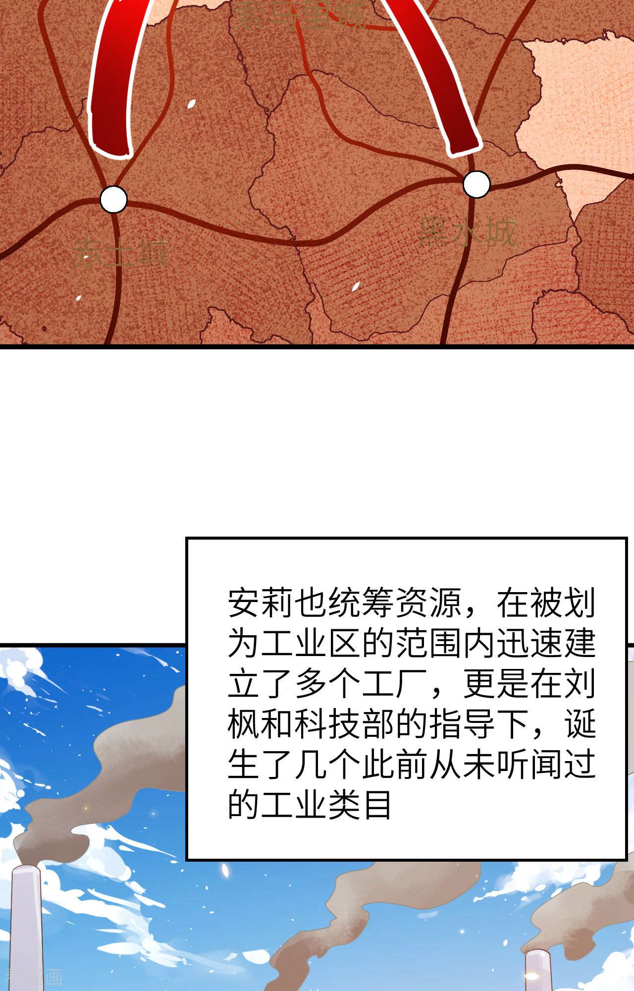 从今天开始当城主250话