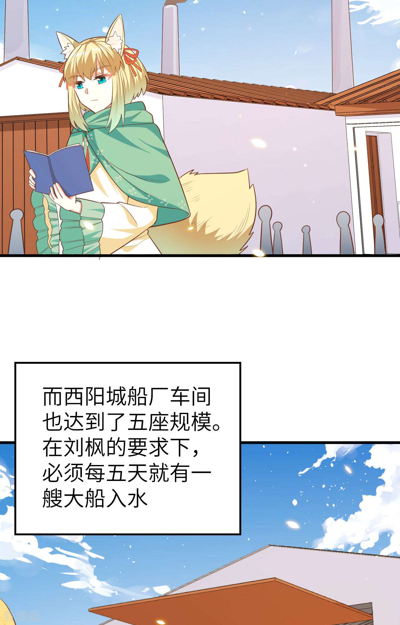 从今天开始当城主250话