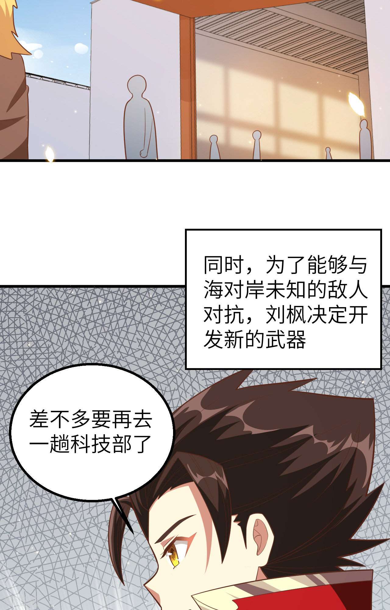 从今天开始当城主250话